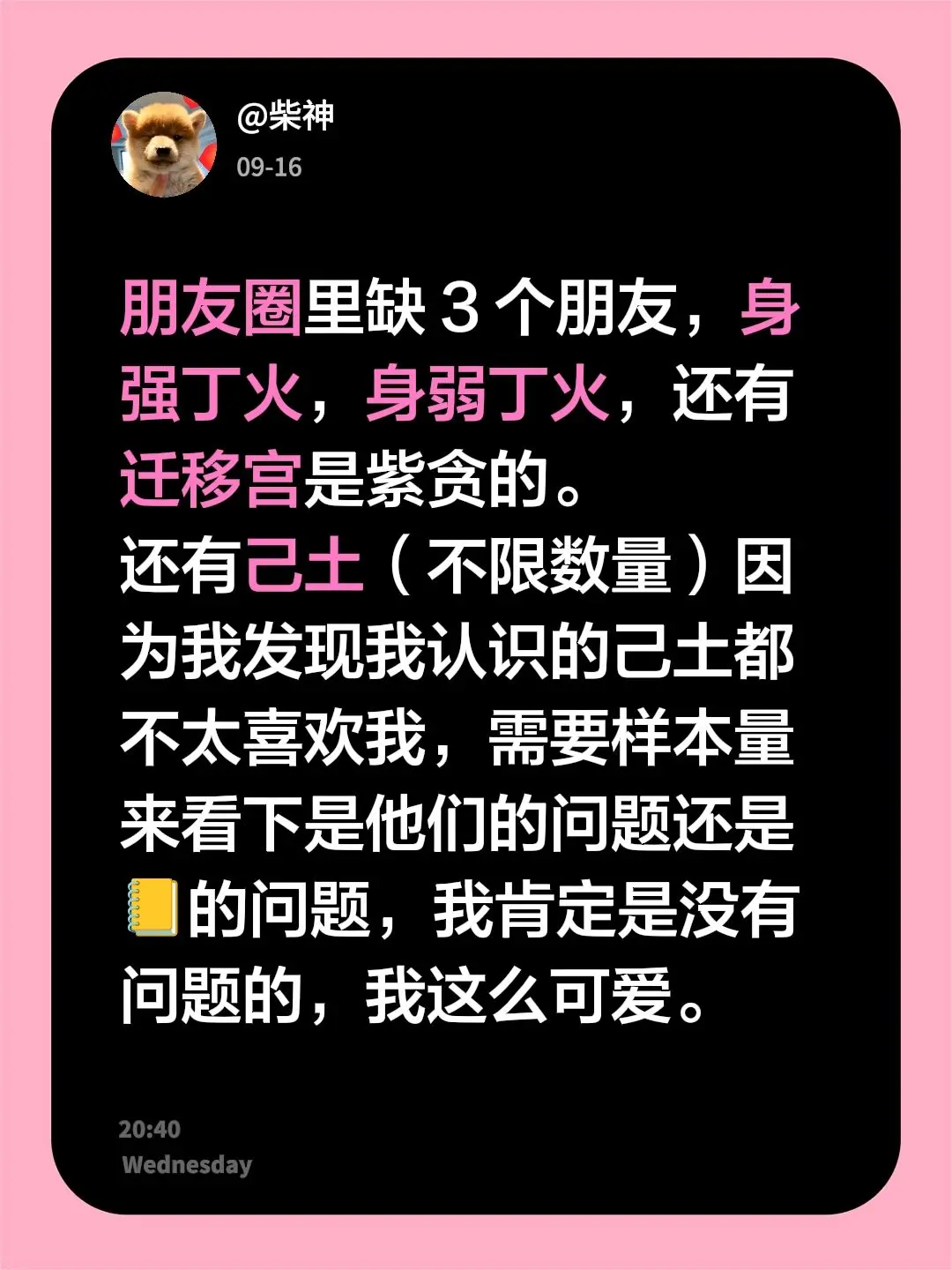 可可爱爱