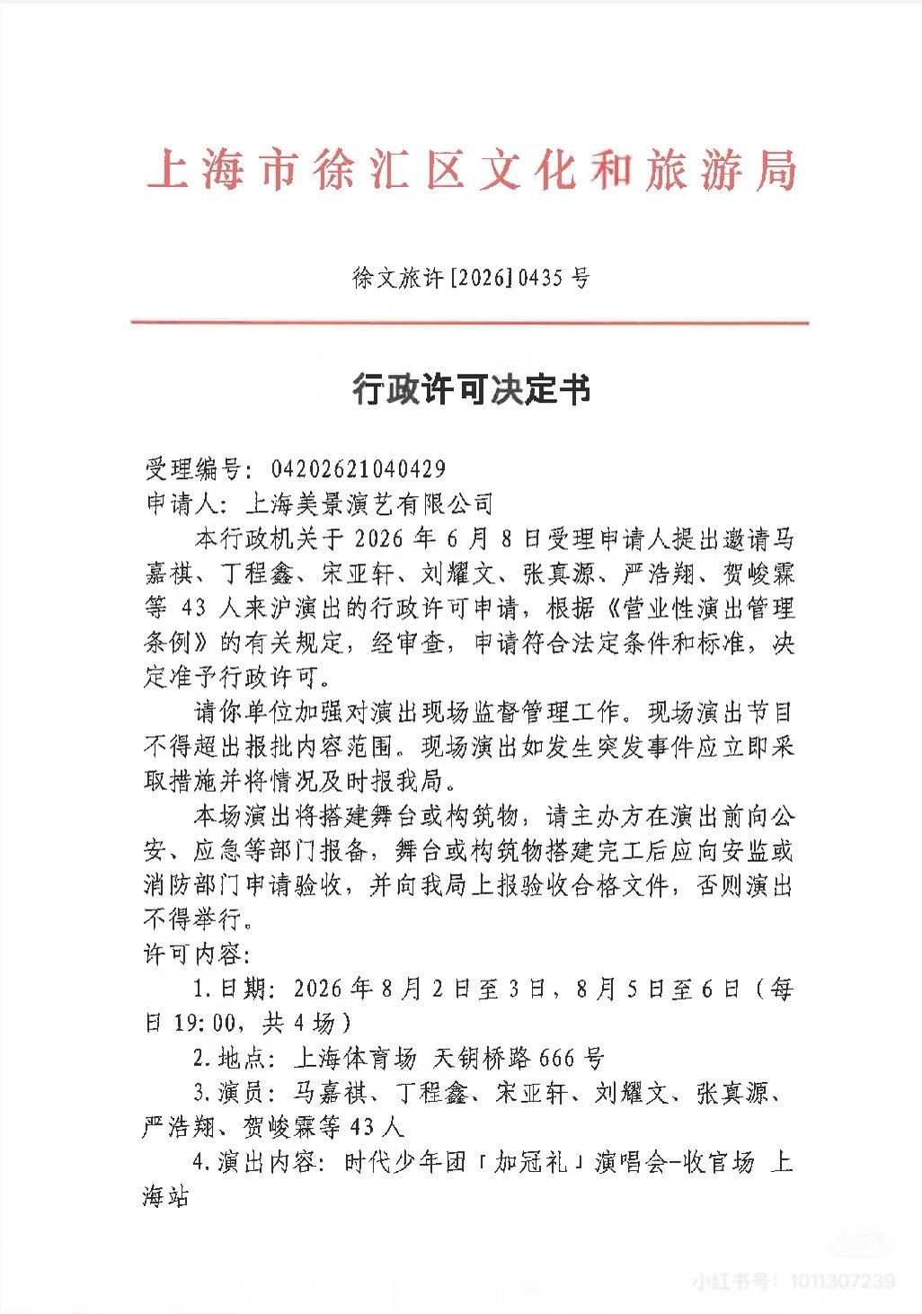好了，楼丝这下不用担心，暑假在哪里开了