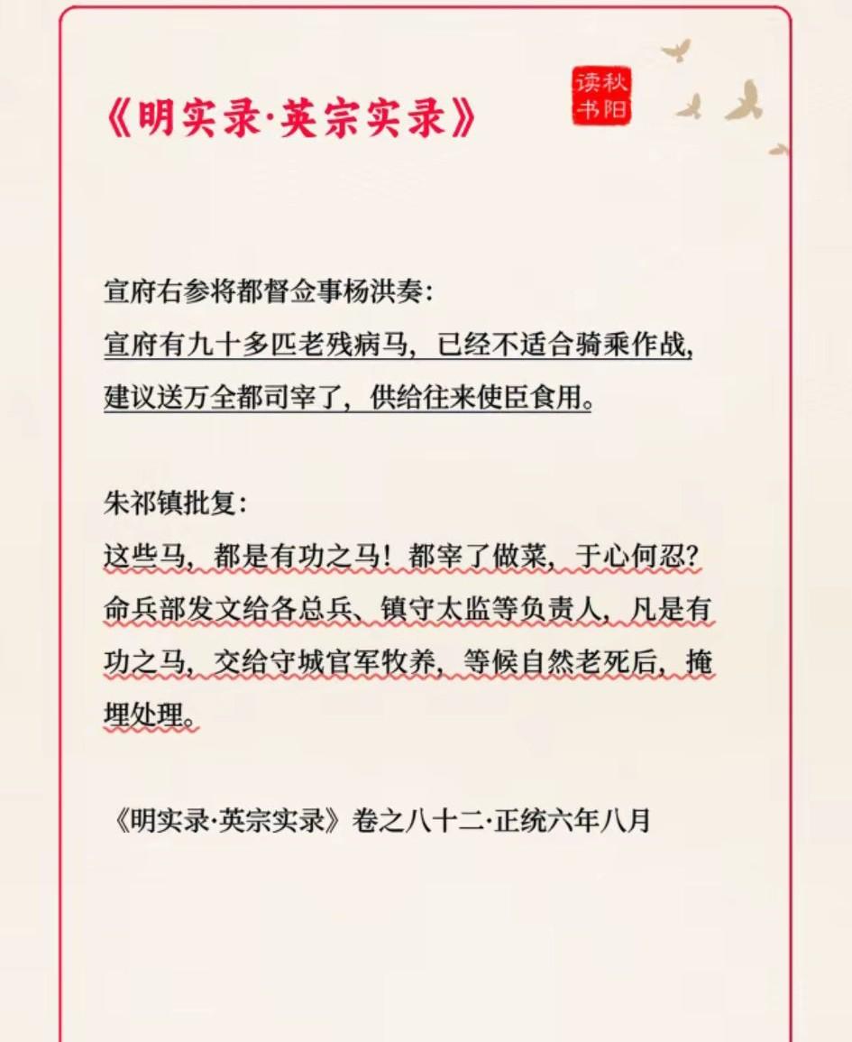 当年明月说朱祁镇是一个非常好的人！[大笑]他对有功老马都充满了同情心，可就是对于