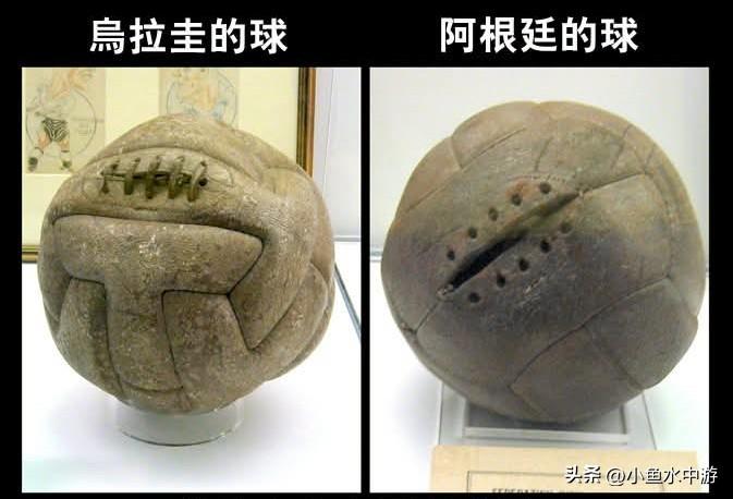 世界杯冷知识小故事～这两颗老旧足球的来历你了解吗？⚽⚽
 
这两颗足球背后藏着经