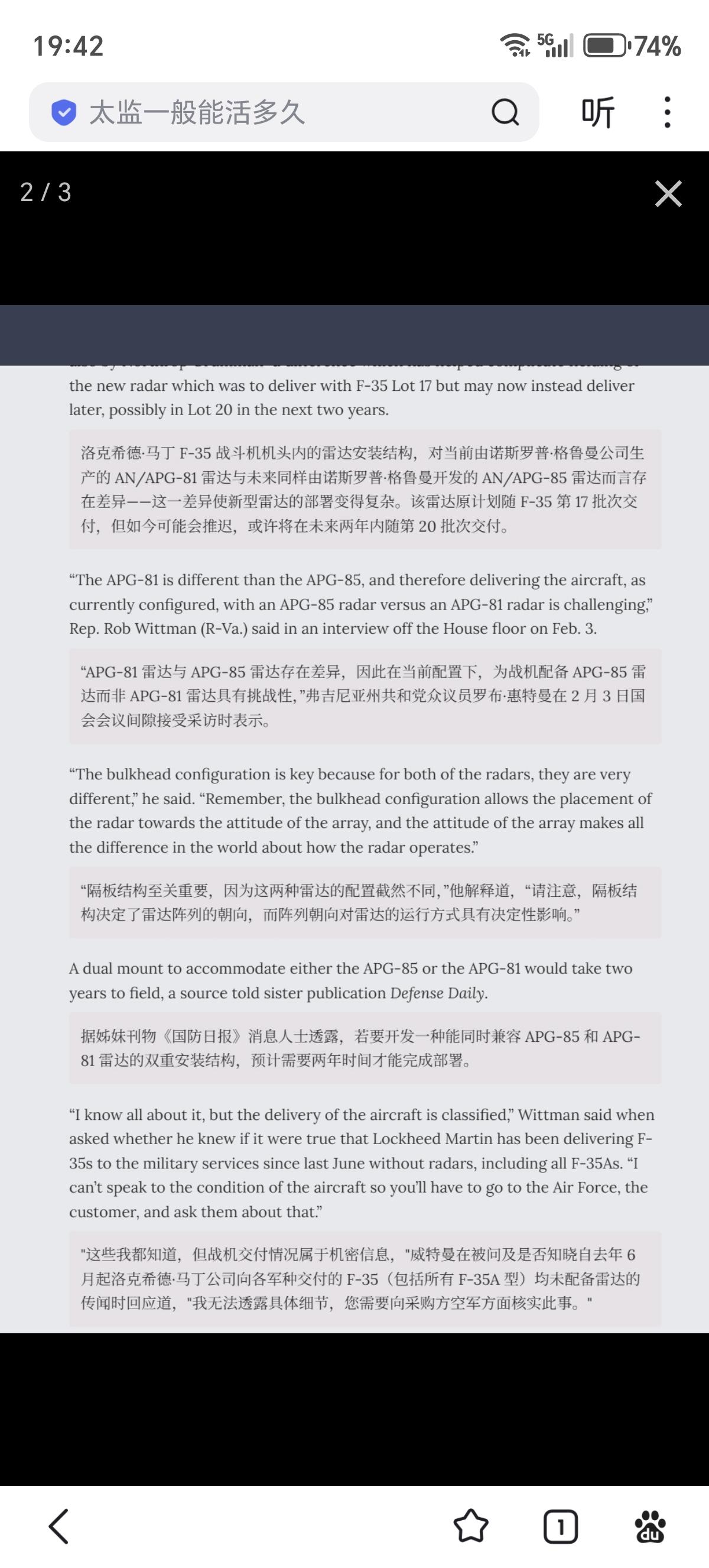 美国媒体报道美军逆天之举：部分新交付的 F-35 没有安装雷达。
没有雷达的五代