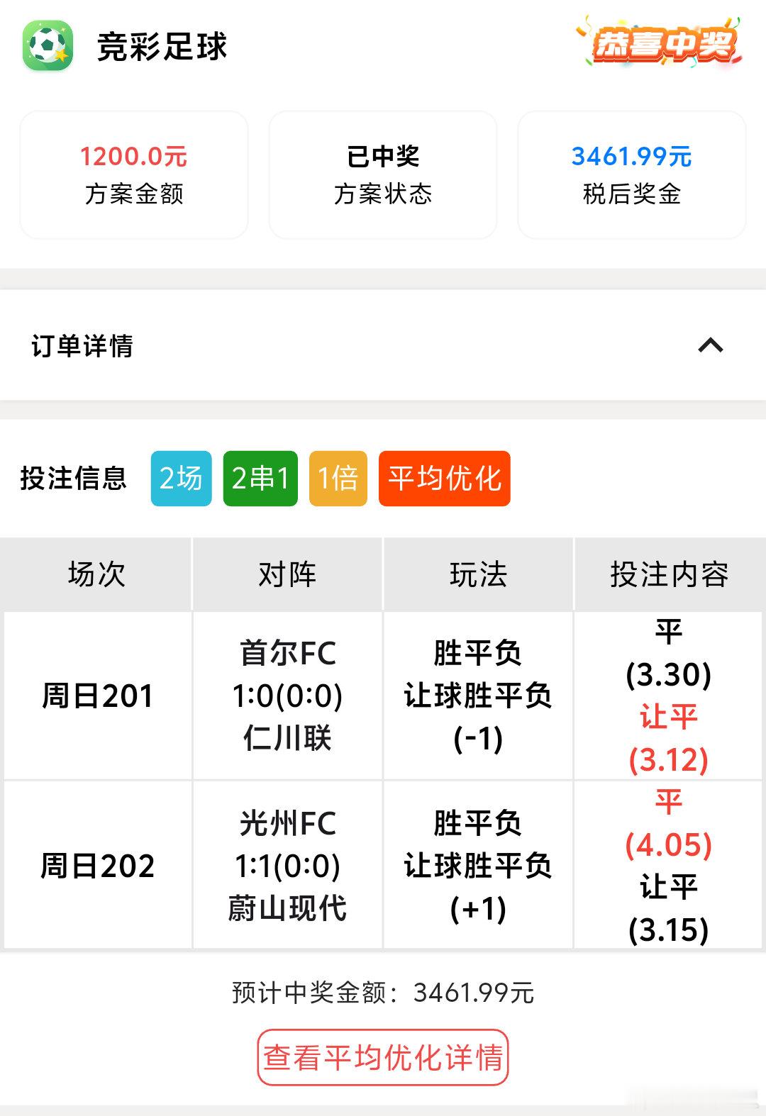 跟上绿茵小只的步伐，兄弟们这口都吃上了