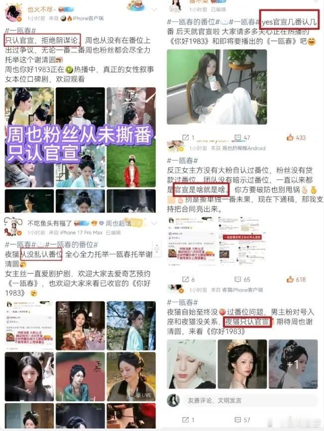 许凯周也《一瓯春》即将官宣！这部剧有点过于曲折了，此前的信息是剧拍到一半，剧方被