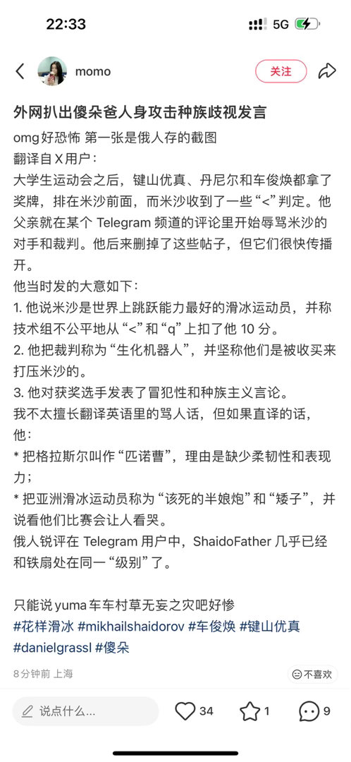 今天花样滑冰到底怎么了花样滑冰疯了