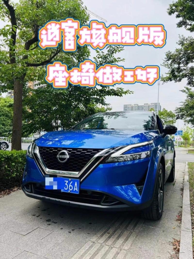 车主点评【车主：逍客购车记:个性外观+舒适内饰!】

逍客2023款1.3T旗舰