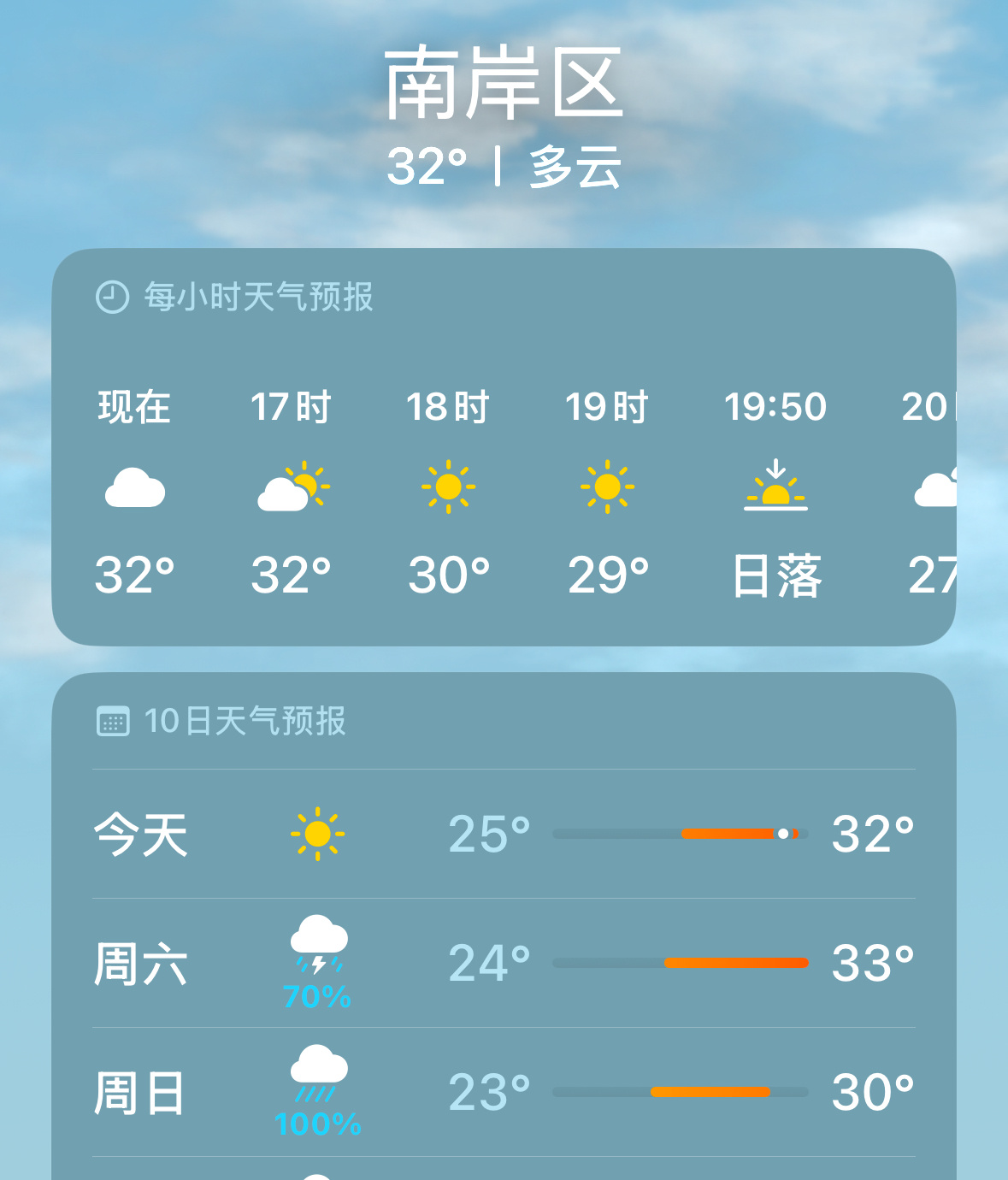 有雨记得带伞