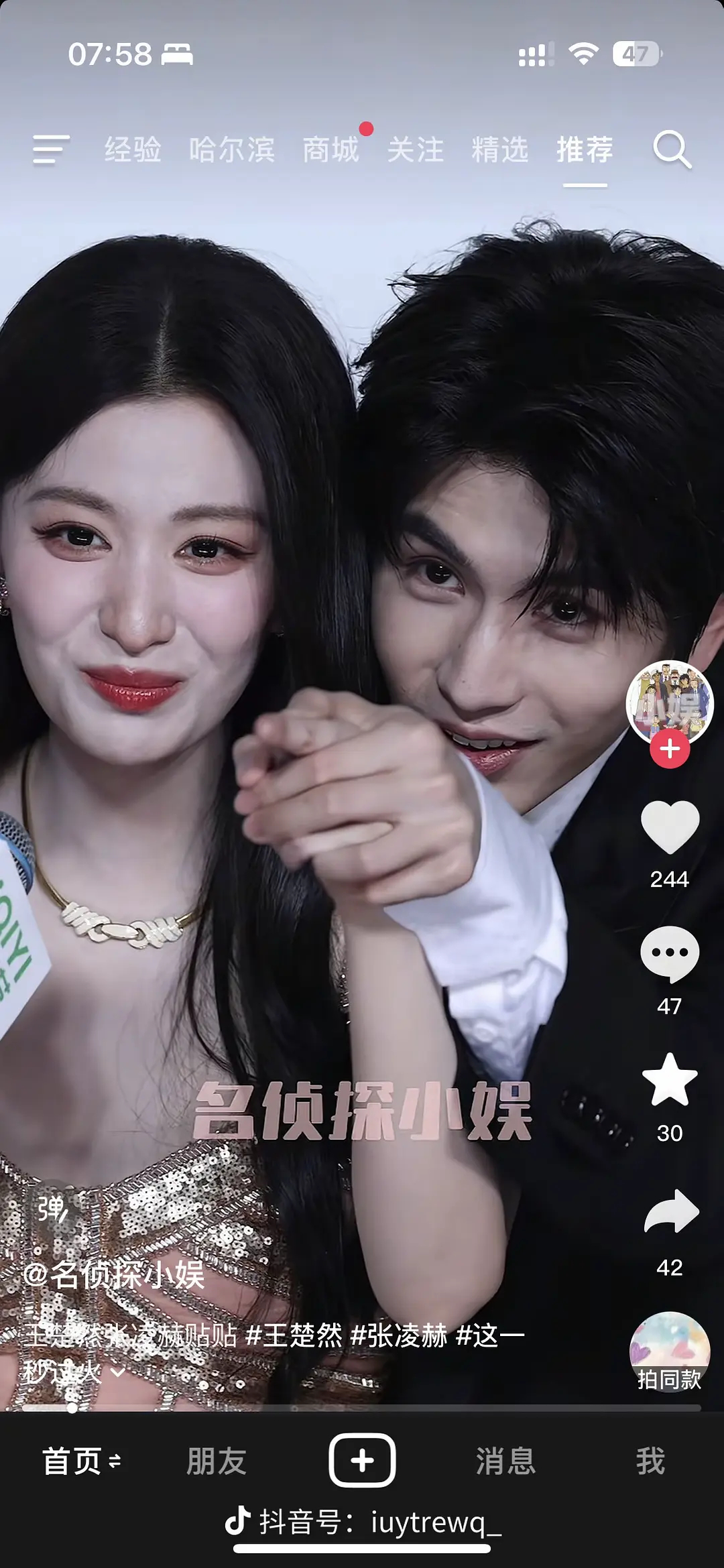 张凌赫王楚然 男人中的男人 女人中的女人？ 