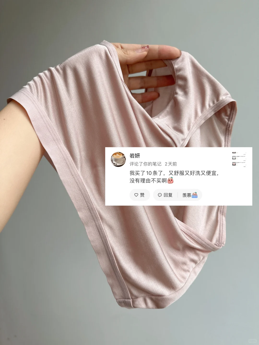 顾客真实反馈：买10条了又舒服又好洗又便宜～