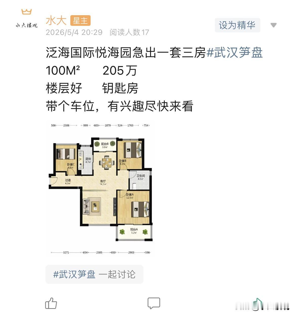 今日美居
        1.泛海国际悦海园，价格已经这么低了，户型很好，不过中