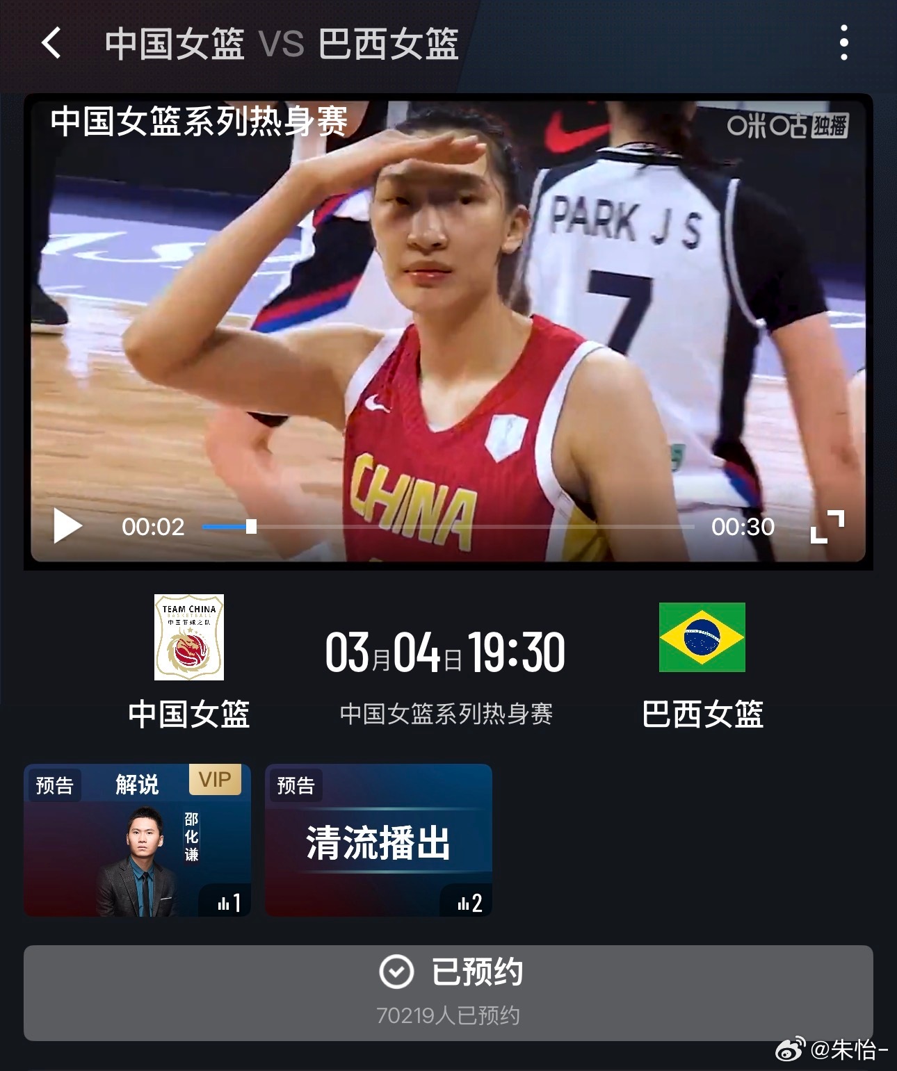 【抽门票】湖南的朋友看过来！！中国女篮系列热身赛，3月4日19:30，中国女篮v