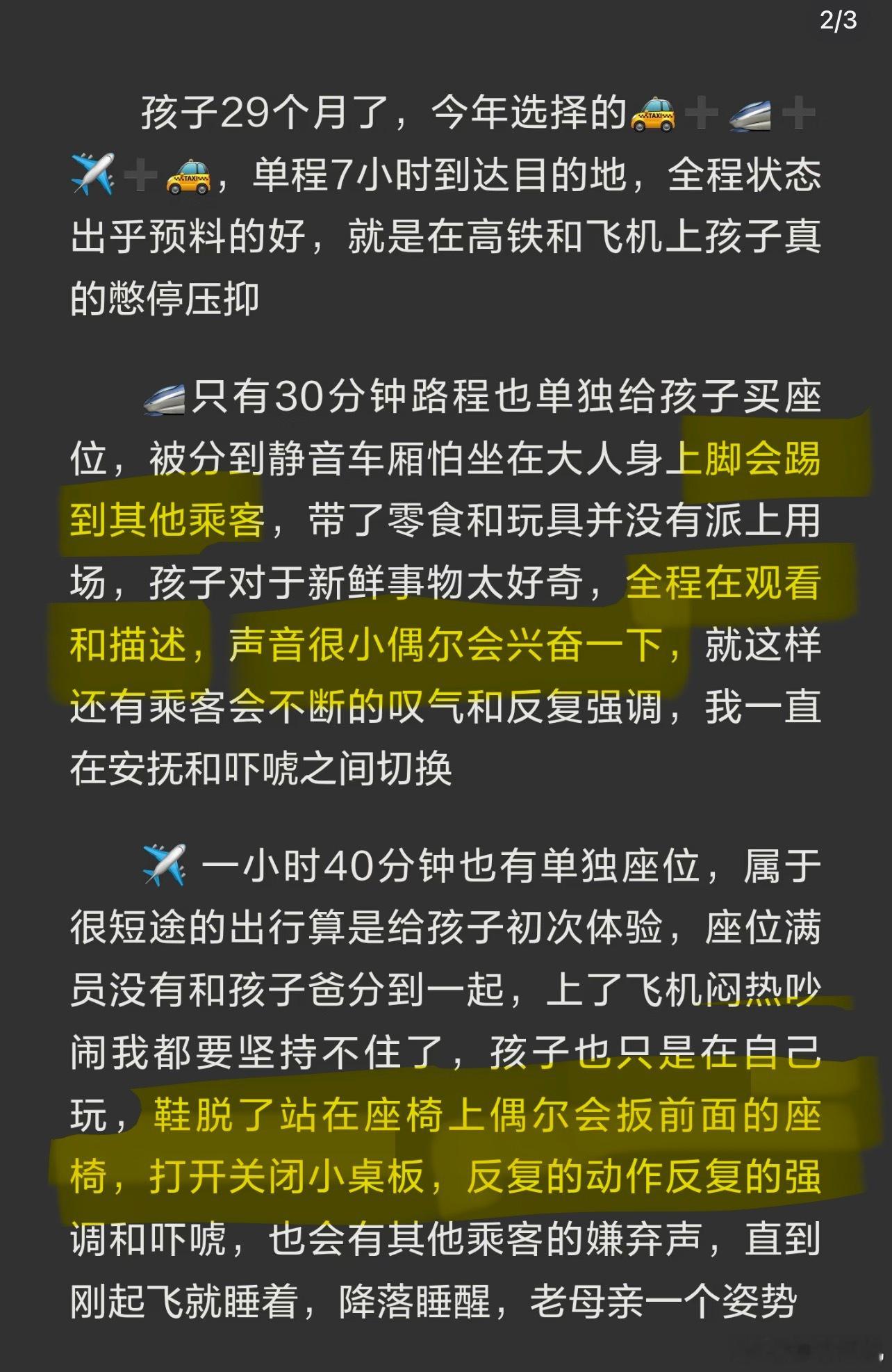 [求饶] ​​​