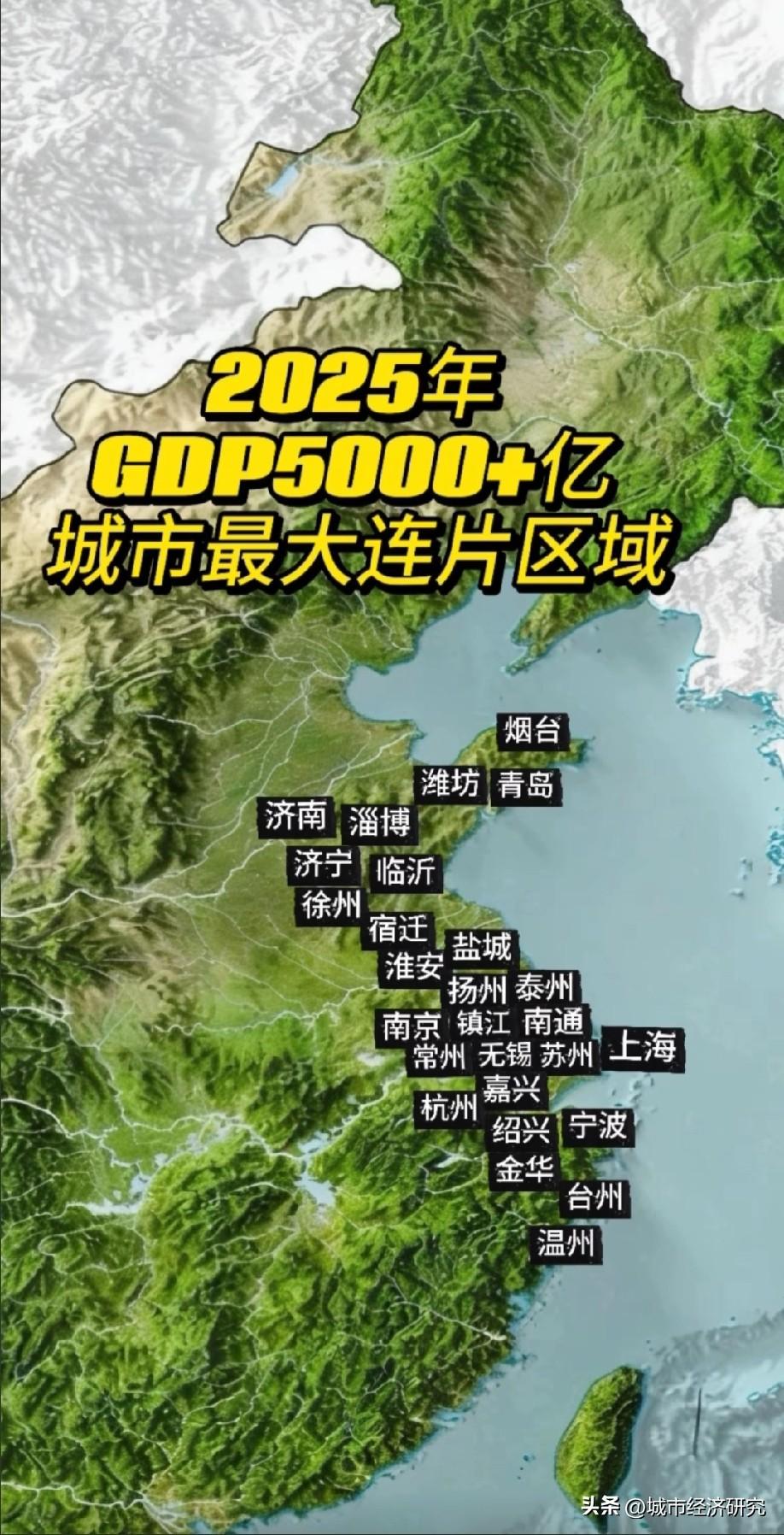 2025年GDP达到5000亿元人民币以上的城市最大连片区示意图，图片里属于20