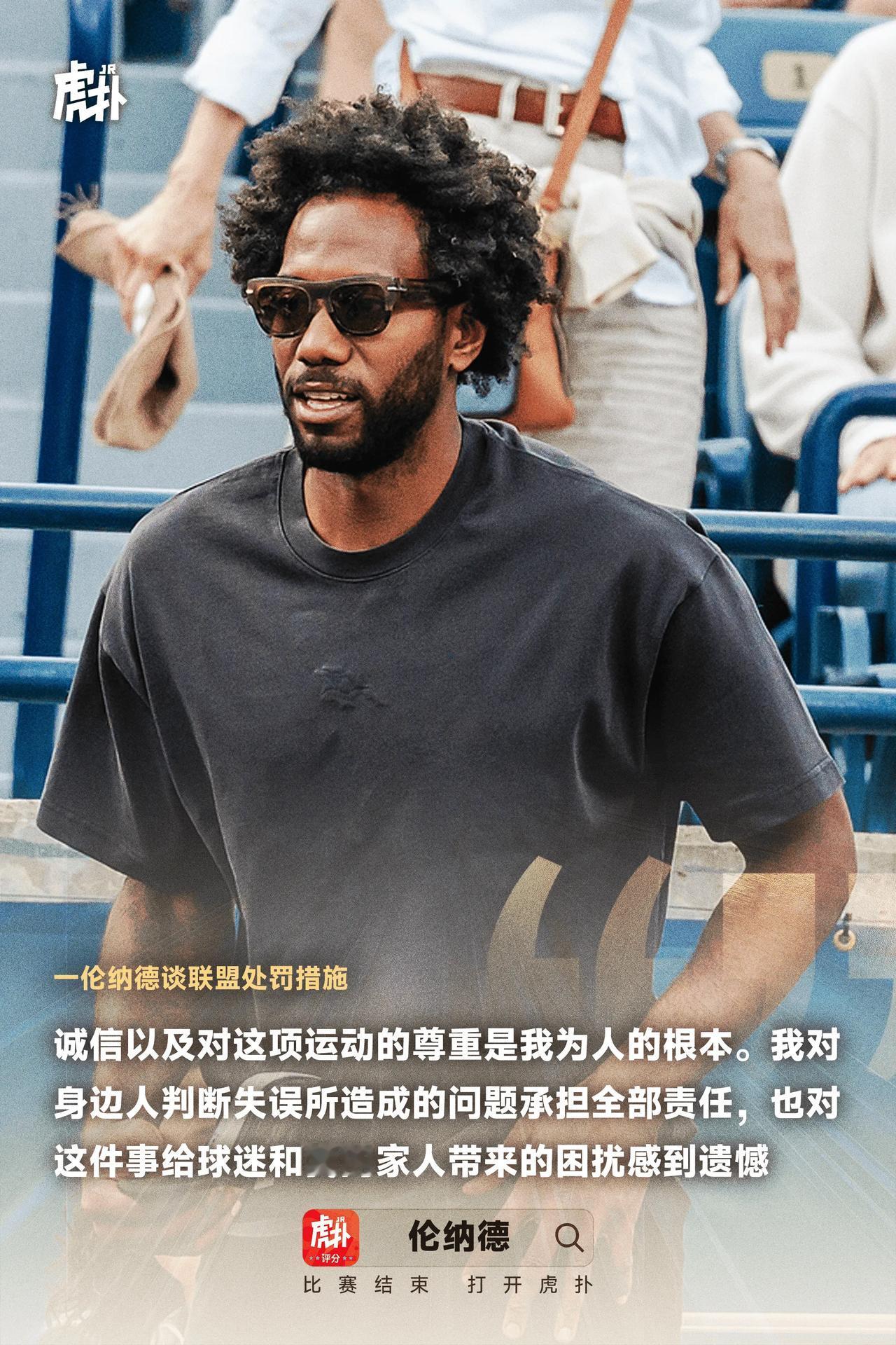 小卡伦纳德就被罚一事发声：诚信是我为人的根本，愿为问题承担全部责任！

不知道伦