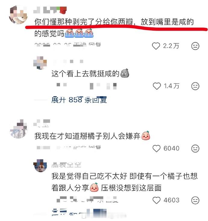 橙子是非常私密的水果 一开始还不懂，点进来看到网友评论，直接共情了哈哈哈啊啊啊受