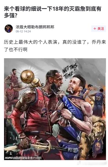 虎扑网友：来个看球的细说一下18年的灭霸詹到底有多强？ 