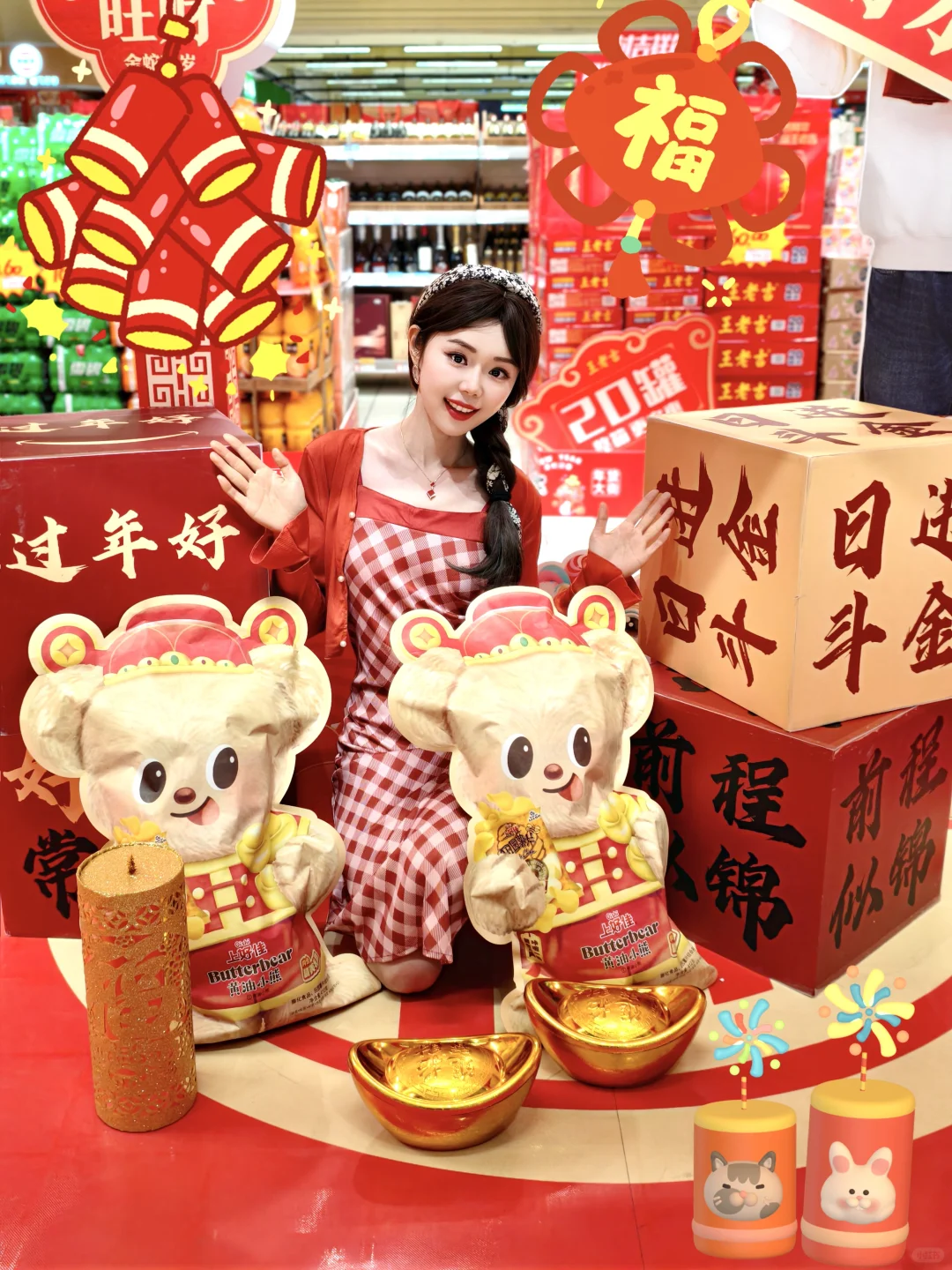 咔嚓一响 黄金万两！好可爱的黄油小熊礼包