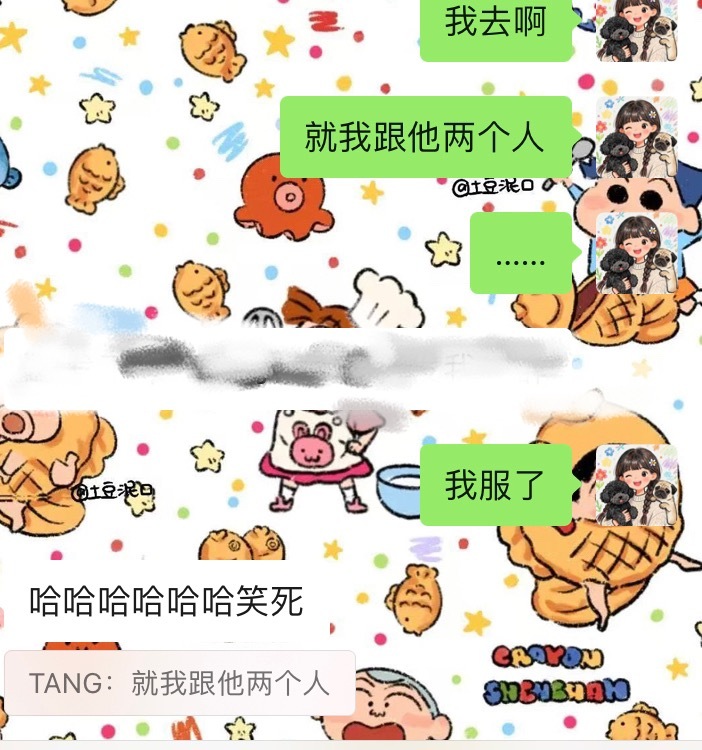 干什么！ 