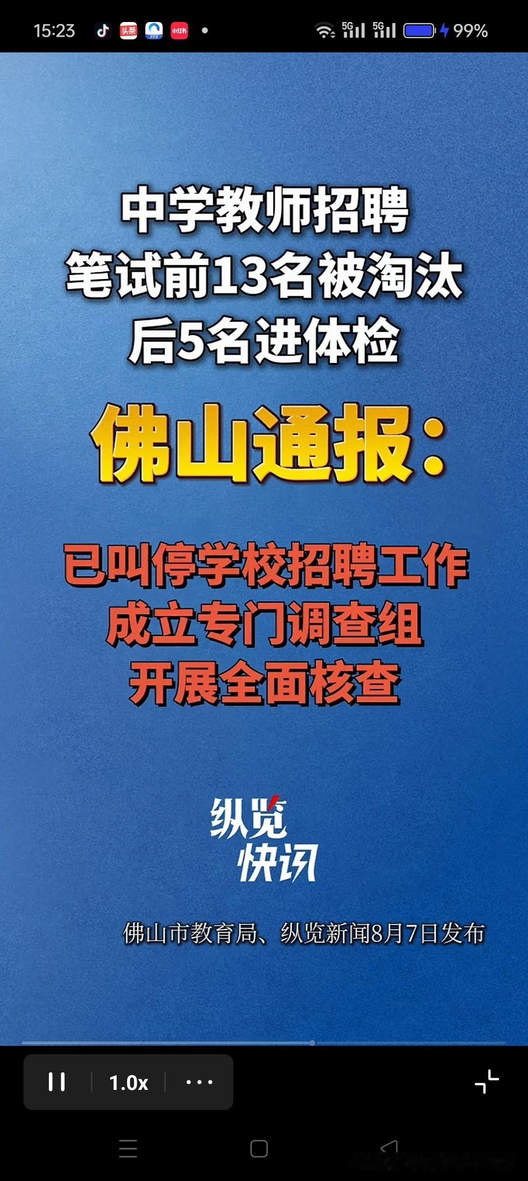 考公、考编本是公平公正竞争，也是普通家庭为数不多的进阶途径。考公、考编出现作弊或