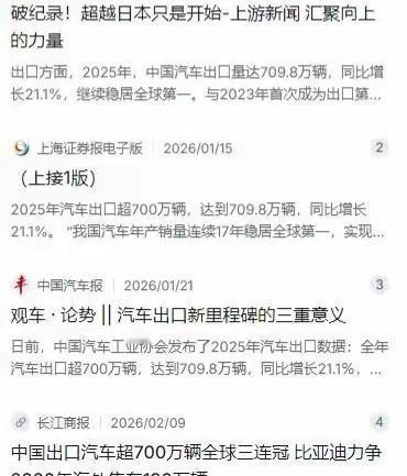 这下美国人慌了，德国人慌了，日本也慌了，整个欧洲人都急眼了！中国终于开怀大笑了，