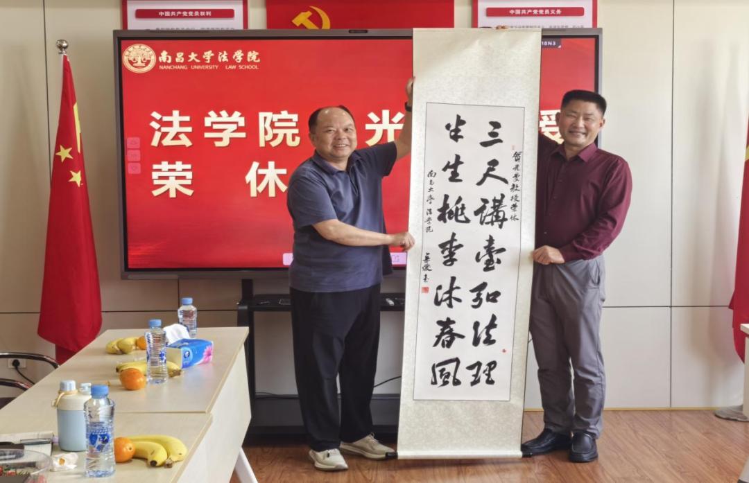 南昌大学法学院李光曼教授荣休欢送会
​          5月15日，李天生院长