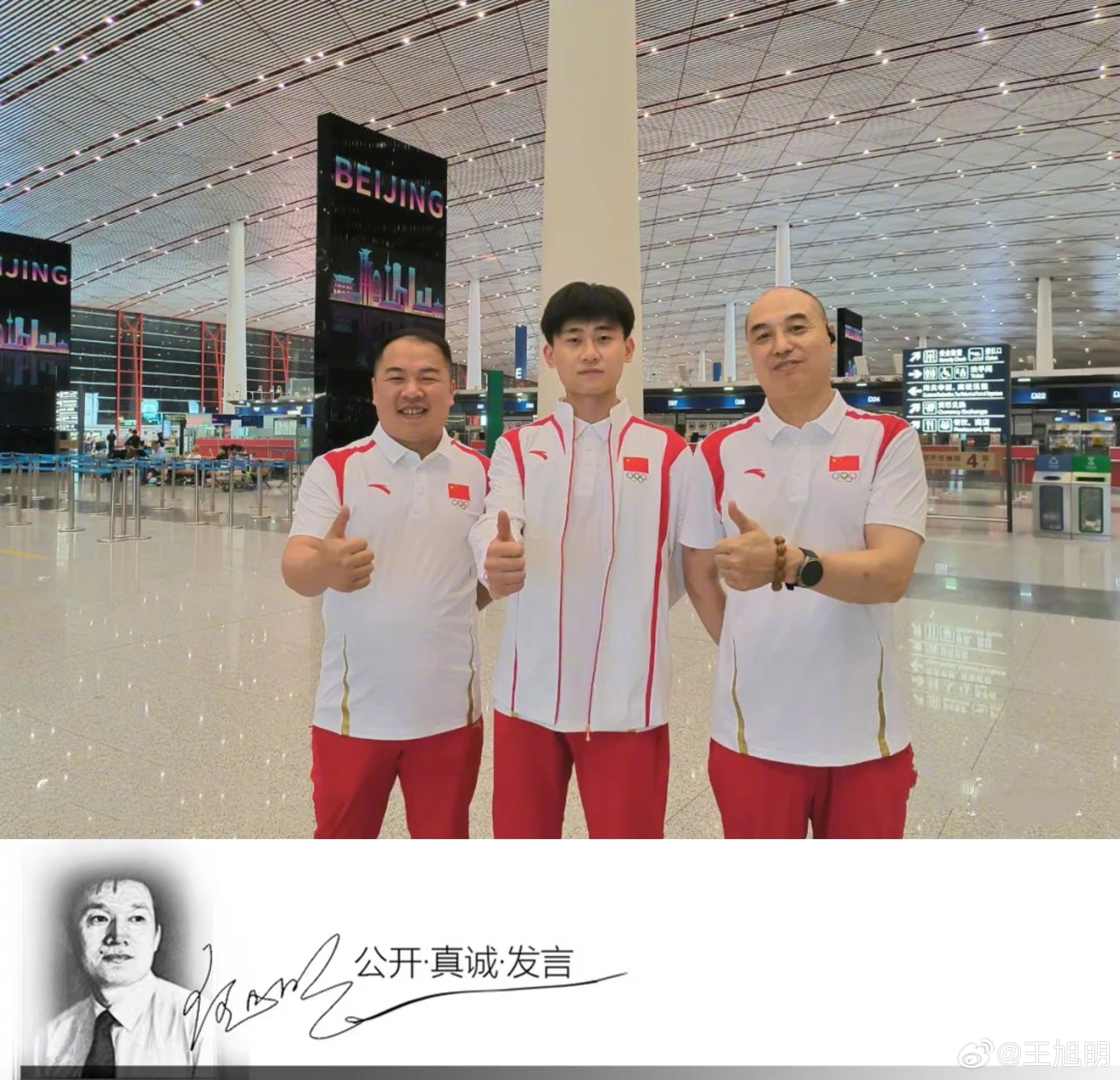 #明说真教育#射击教练秦国富在自己的弟子刘宇坤夺冠后，意味深长地对记者说，刘宇坤