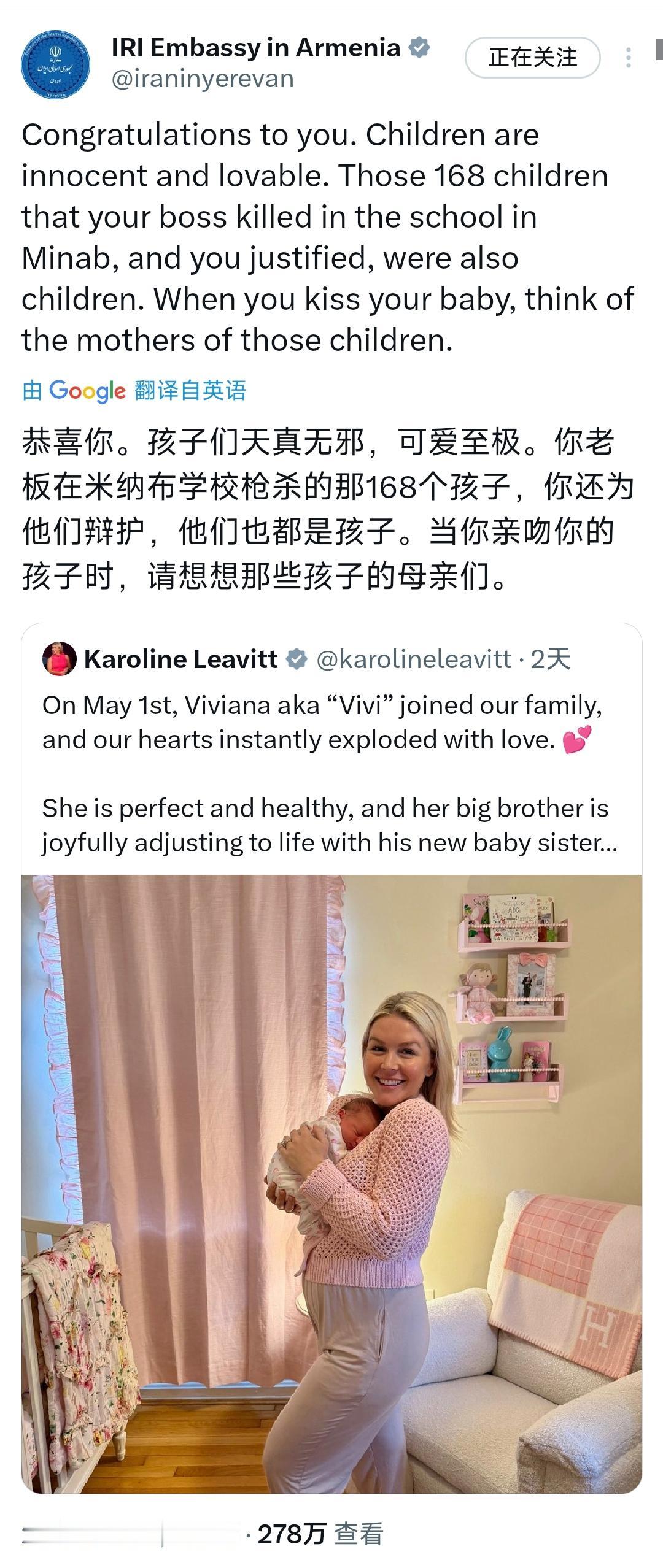 伊朗驻亚美尼亚大使馆昨晚（北京时间5月9日晚）发文写道：“恭喜你。孩子们天真无邪