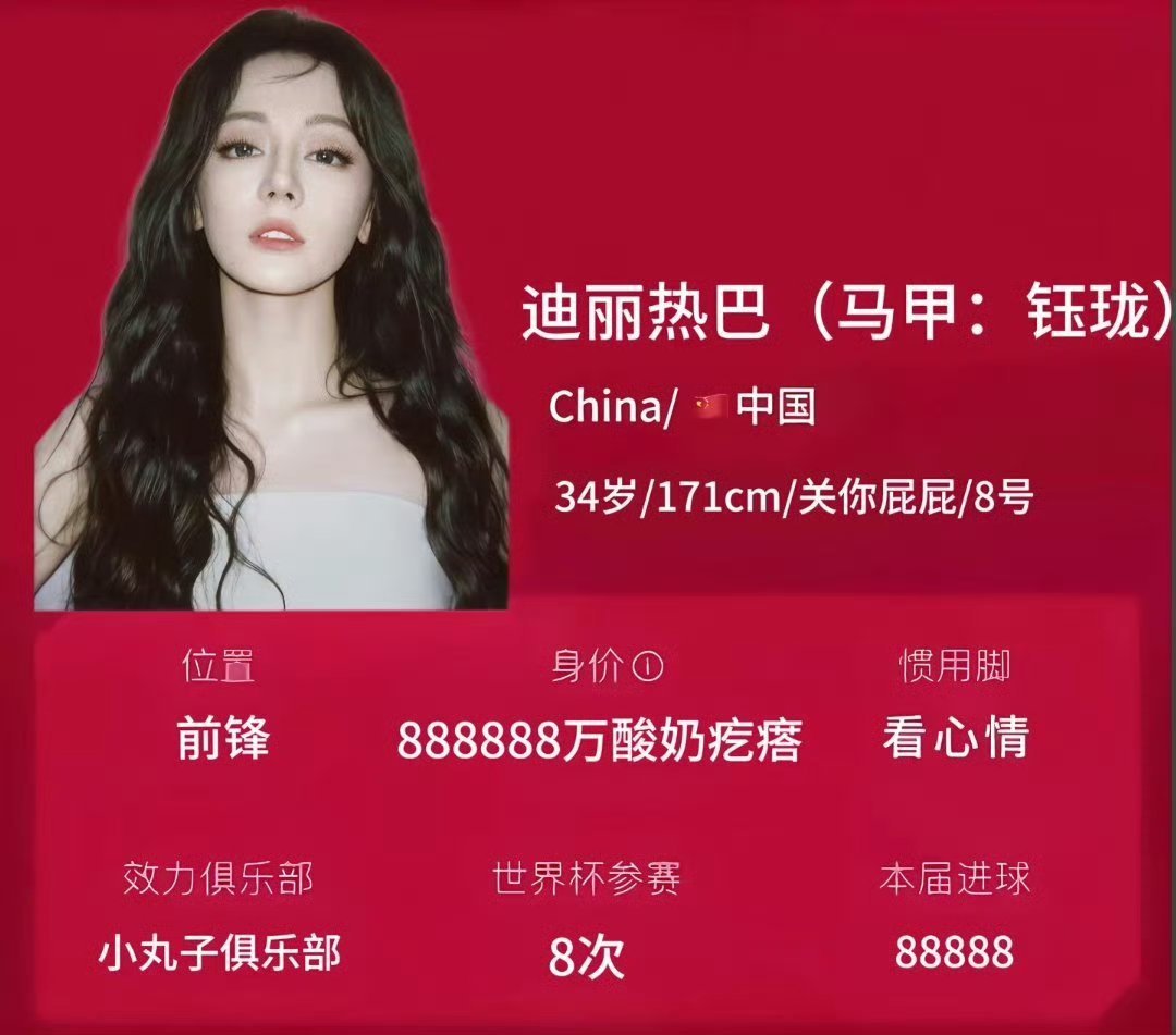 迪丽热巴路虎卫士全驭代言人迪丽热巴迪丽热巴迪丽热巴钰珑 酸奶疙瘩那起码应该写上8