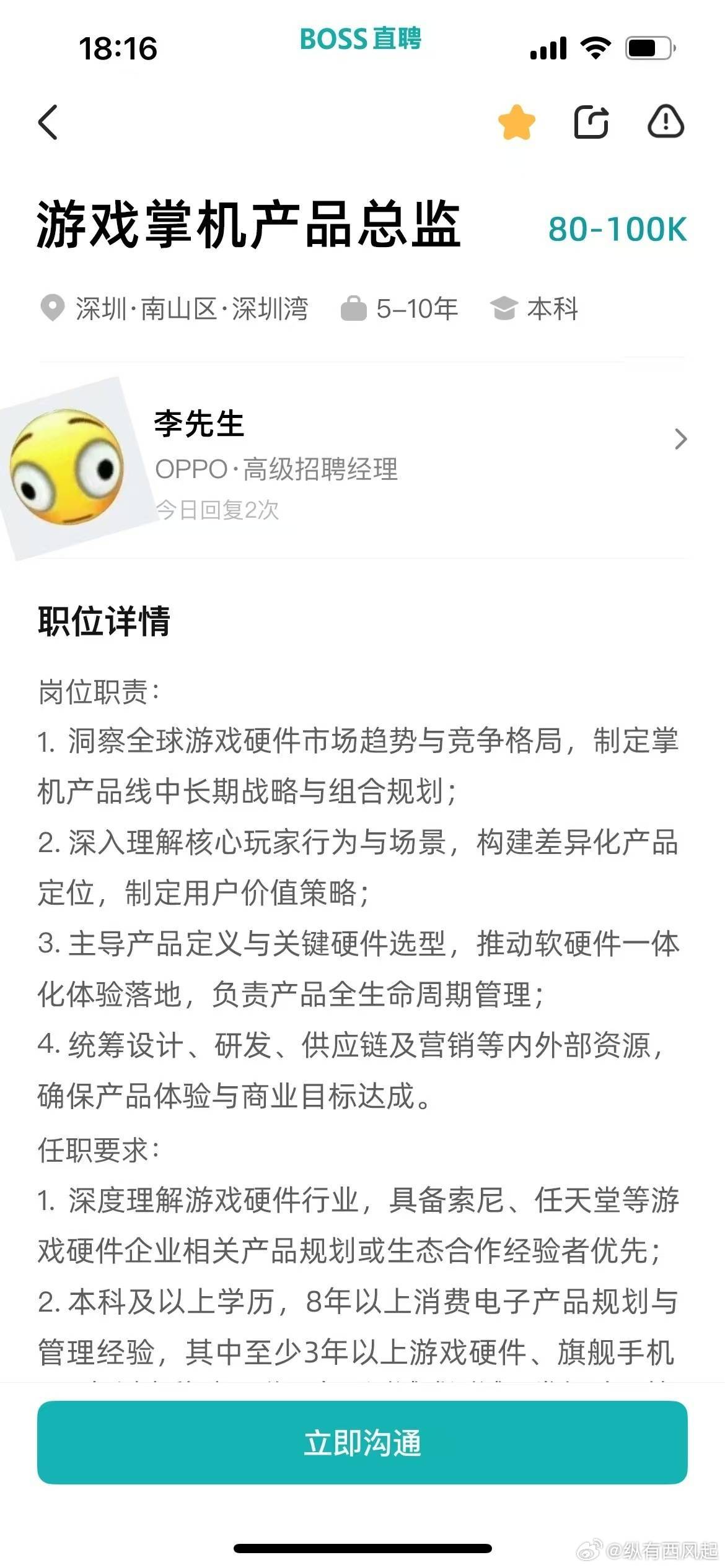 一加掌机你们期待吗？