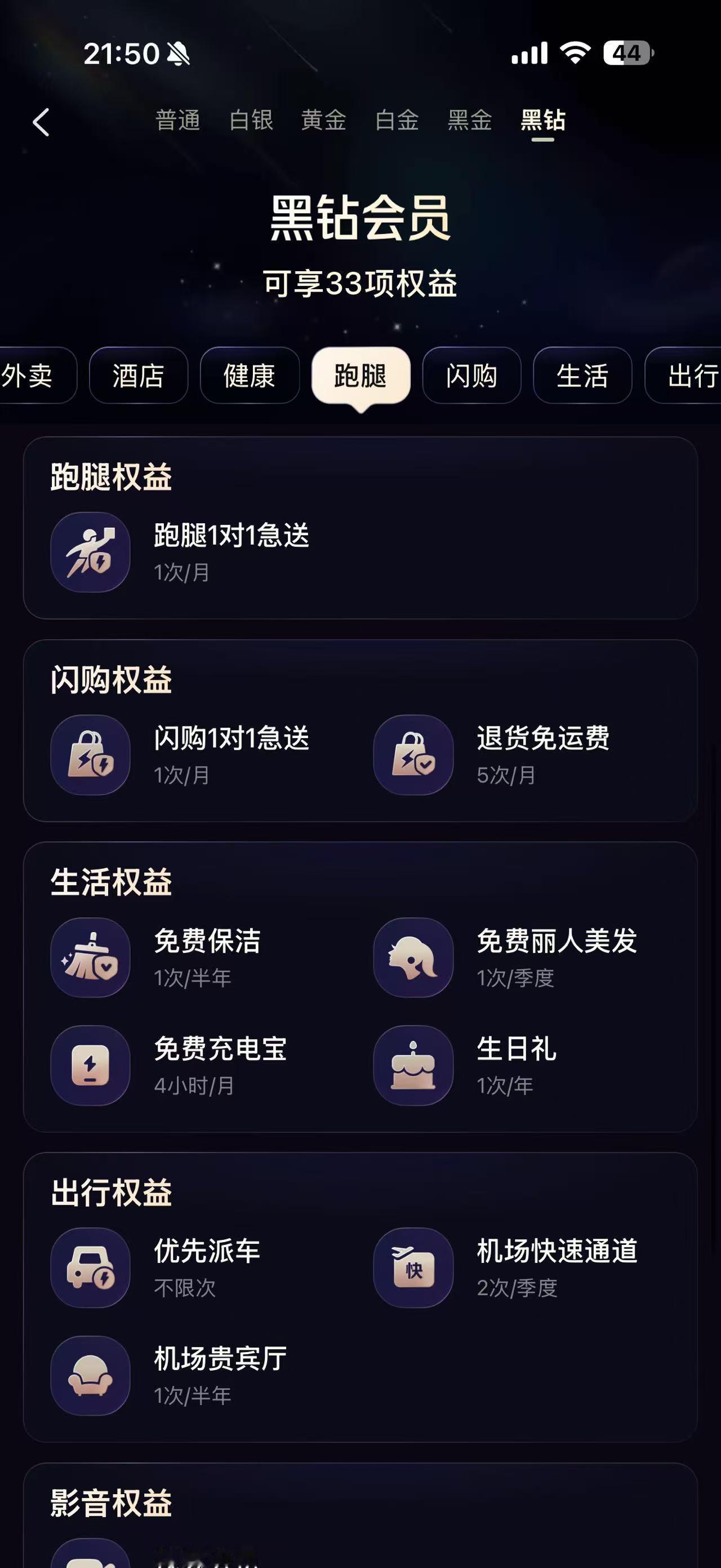 为什么520朋友圈秀恩爱的变少了 520还没到就遗憾收场，男生凭借美团黑钻会员日