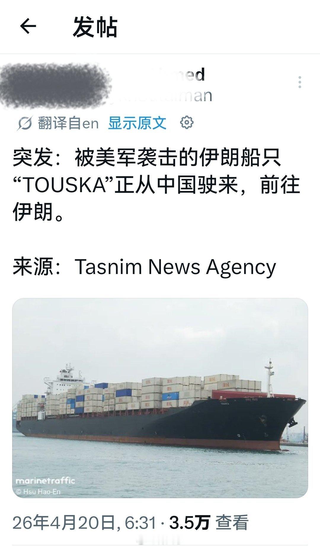 所以，美军的袭击目标很明显。伊军称将很快报复美军美军武力拦截伊朗货船海外新鲜事