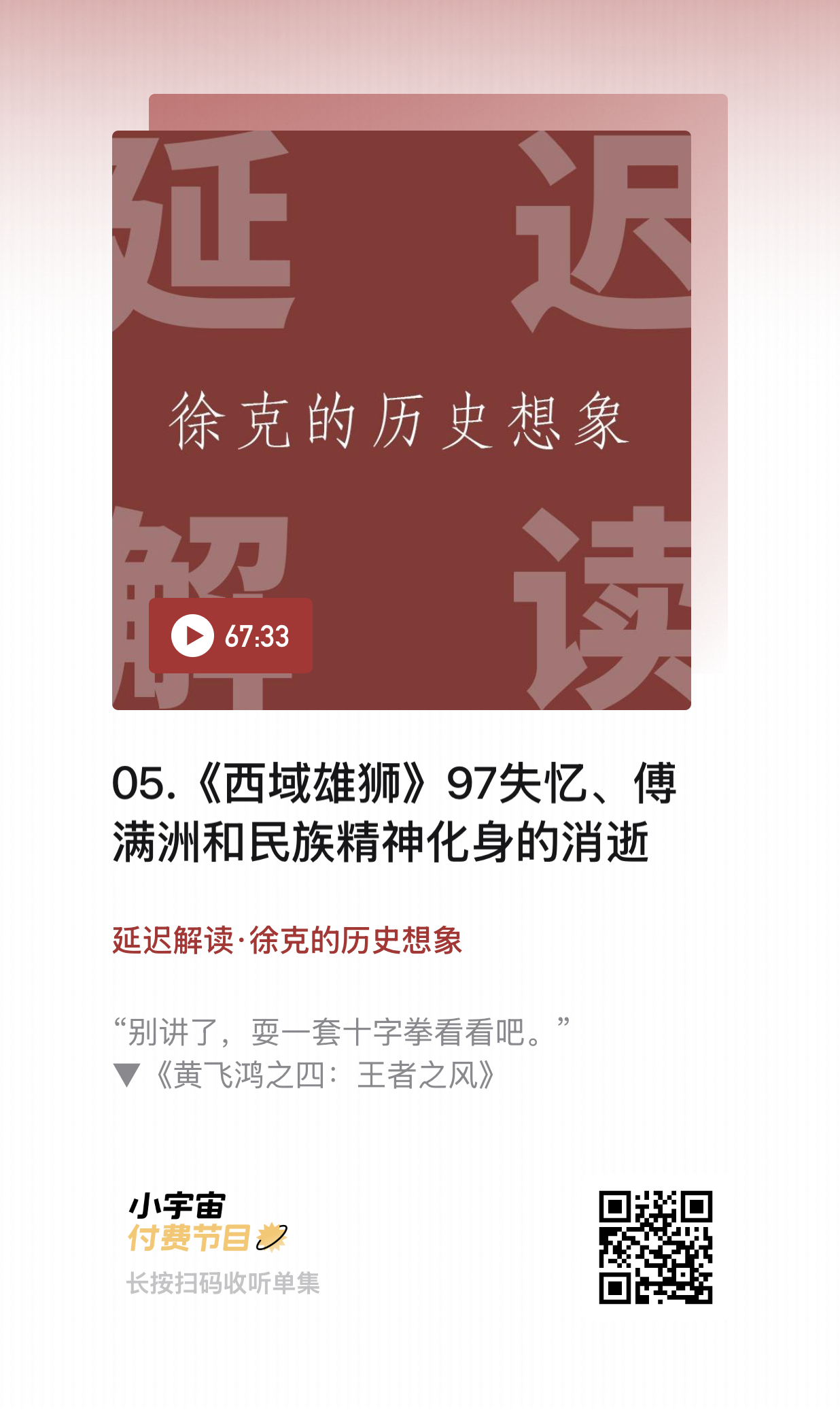 延迟解读更新 