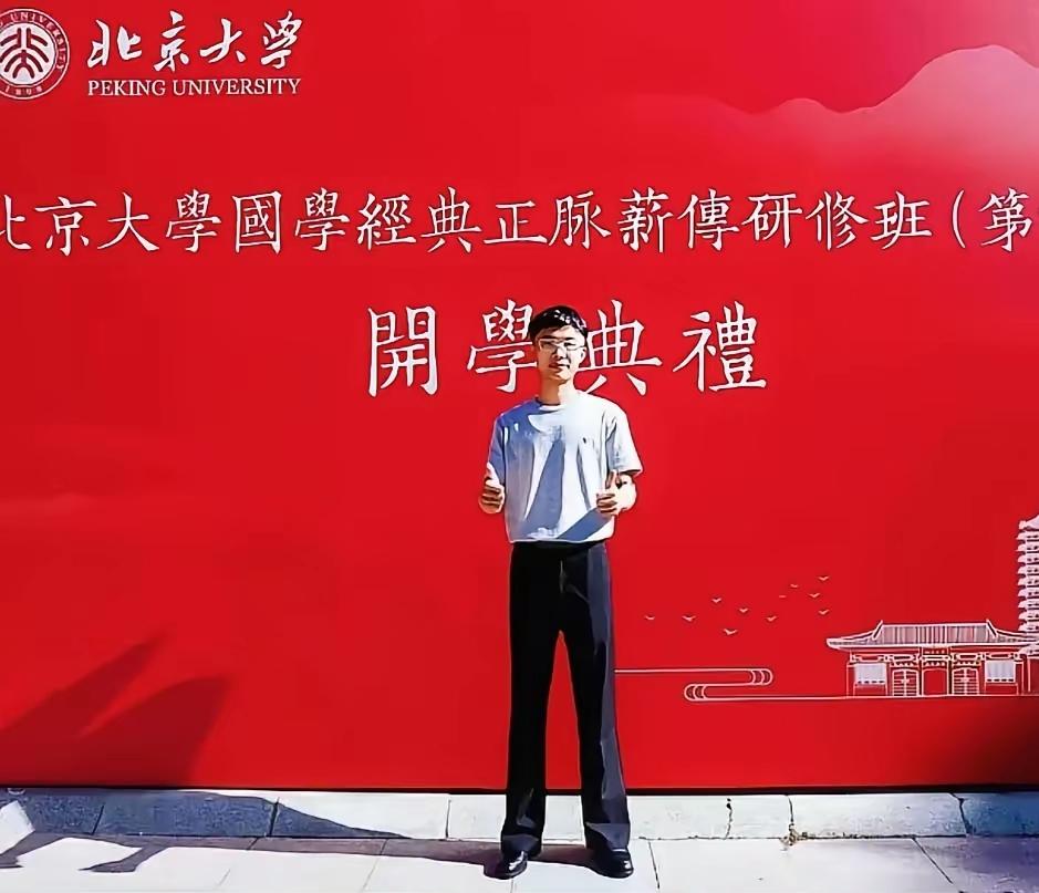郭有才进北大，干净的逆袭，草根的传奇，名正言顺！他因北大更灿烂，北大因他更包容！