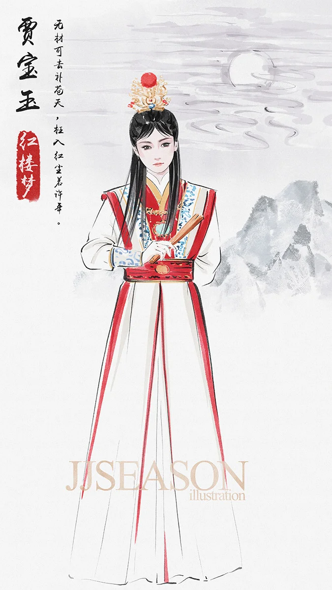 无材可去补苍天 美玉无瑕 红楼梦 贾宝玉