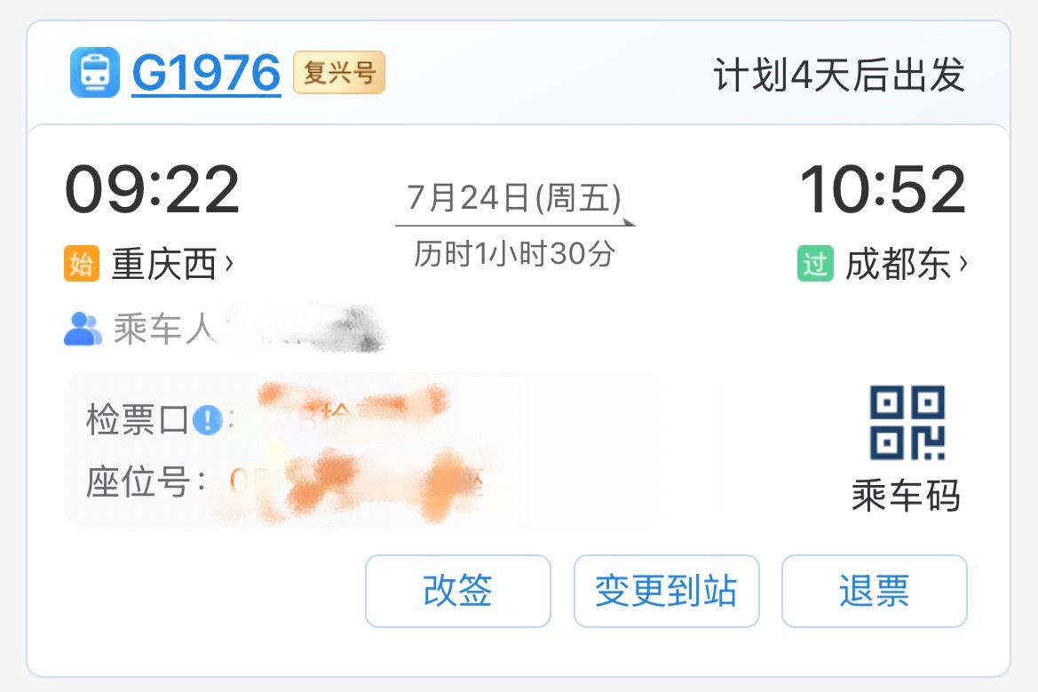 有没有成都人想我了
