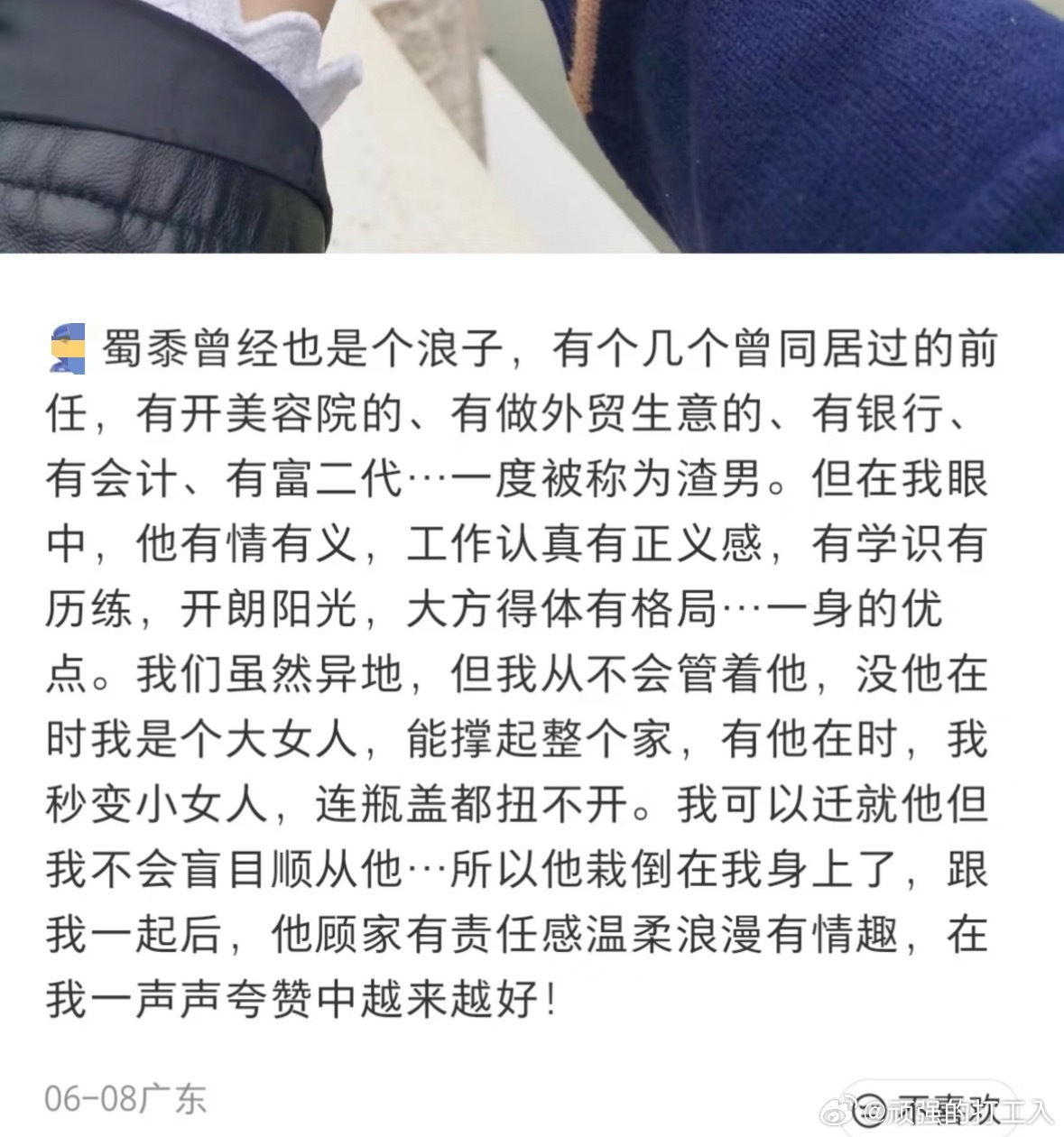 国产浪漫 现在已经不流行烂🥒男主了 