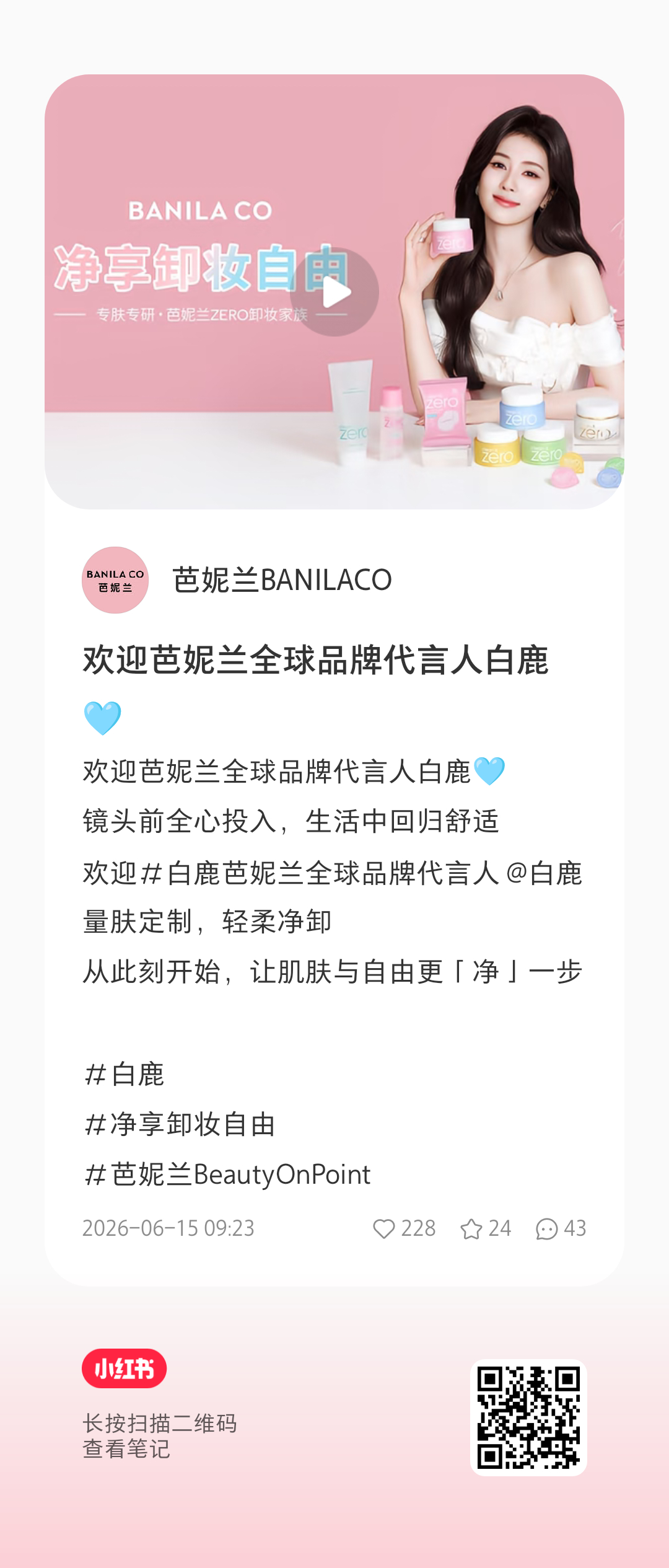 📣【🍠晒单楼】支持了芭妮兰的鹿毛全部都来这条晒单，顺便把主页另外两条也加热一