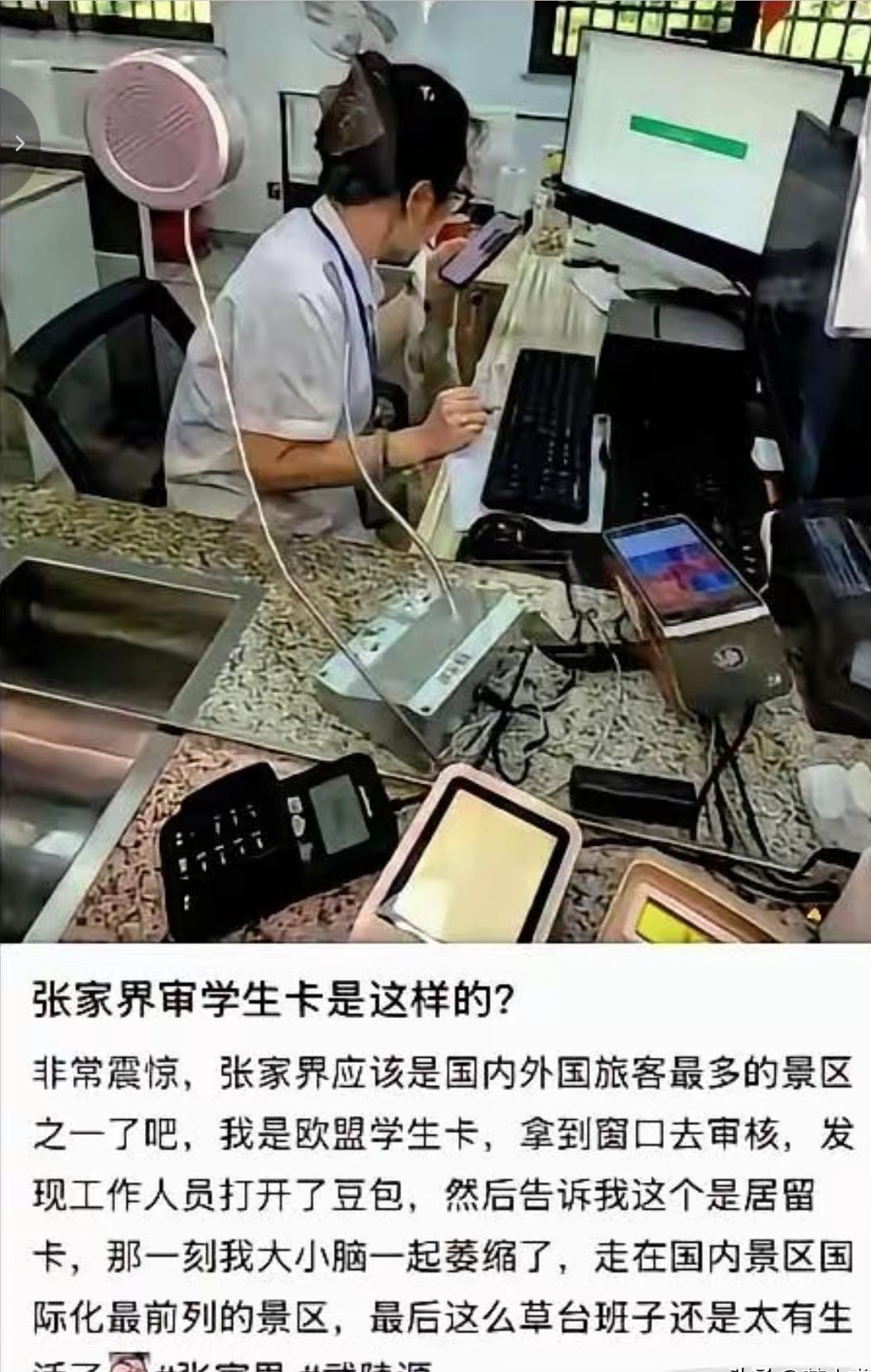 大快人心，拒向违规留学生道歉！张家界售票员小姐姐这波硬刚，给软骨头的某些人上了一