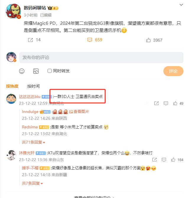 小米14 Ultra如果不支持卫星通信技术，那么“卫星通信无用”将持续相当长的一