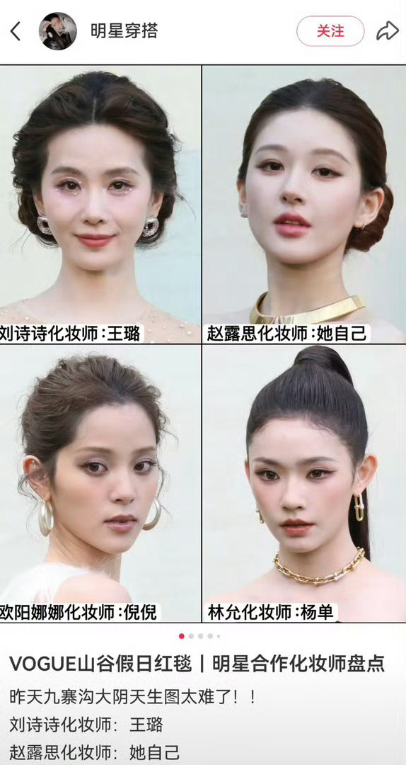 拿下腾讯年度最佳造型的是女主角赵露思自己红毯上最完美的造型化妆师也是赵露思自己宝