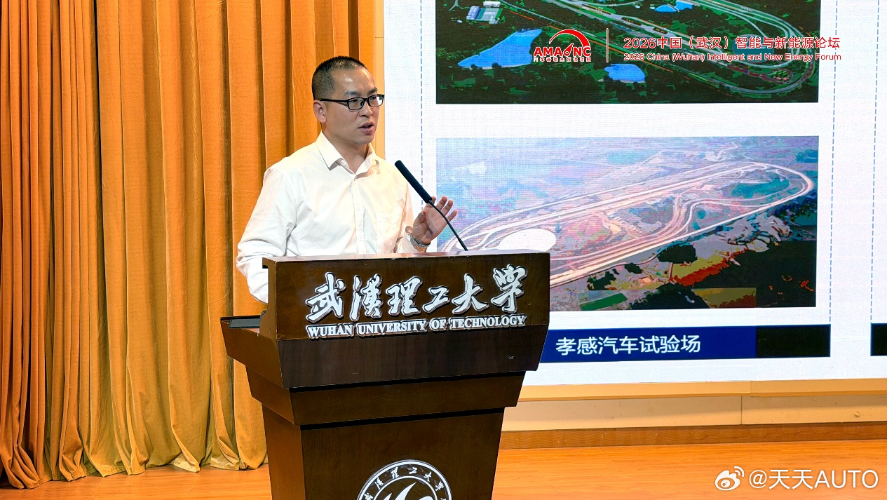聚焦“反速成” 谋求高质量发展——2026中国（武汉）智能与新能源汽车论坛顺利举