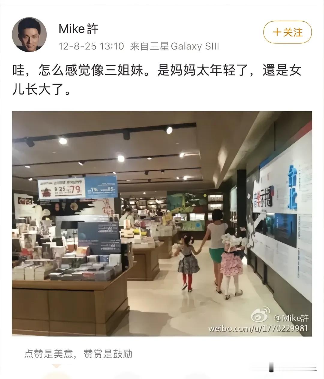 许雅钧原来也不是总揍小S，早年间也是爱惨了她，把她当女孩来宠 