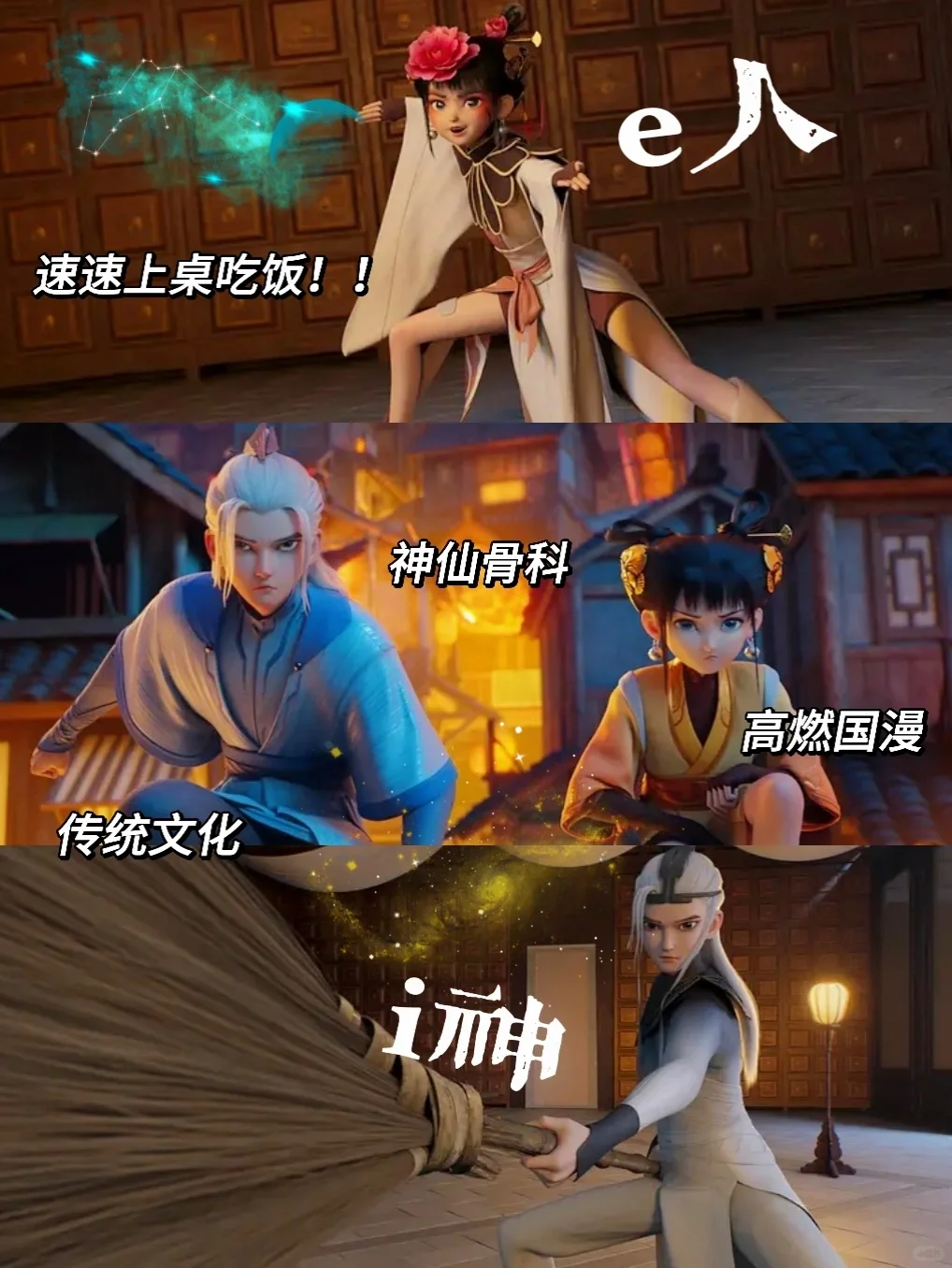 妈妈我搞骨科搞到神仙了…i神e人笑晕了！