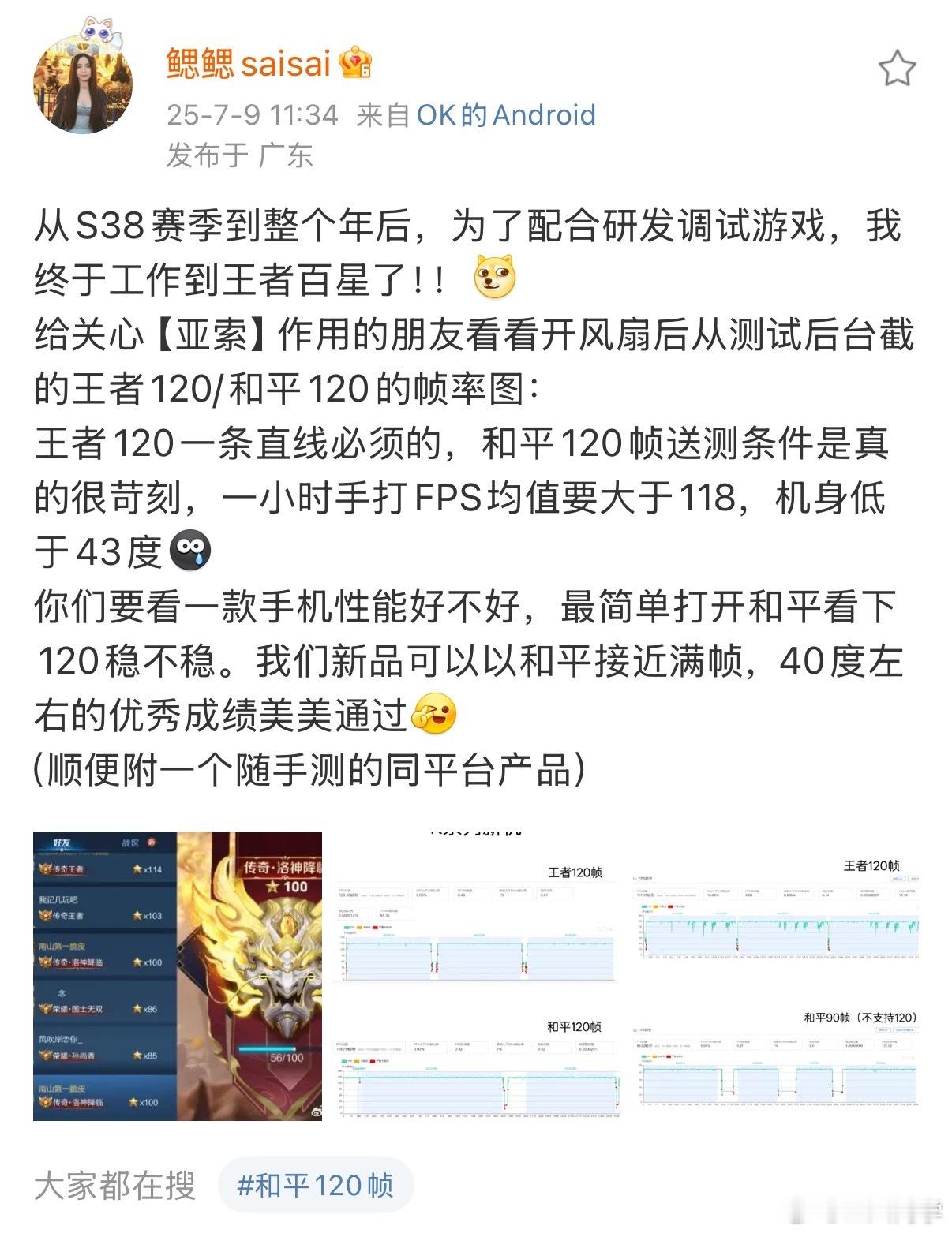 前几天，在一个要把我烤干的环境下，亲测体验了一下，人都要受不了了，这手机还在输出