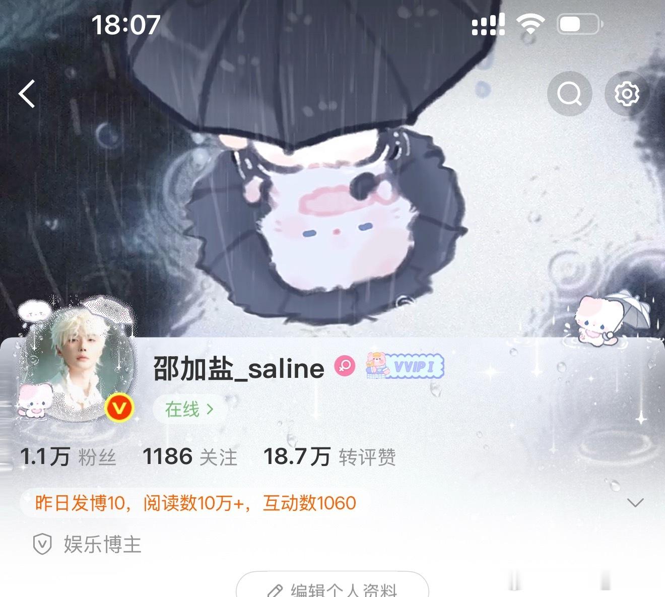 郝熠然0912生日快乐  ❤️  郝熠然 熠启新章岁和时安🎉喜提金V✨特别感谢