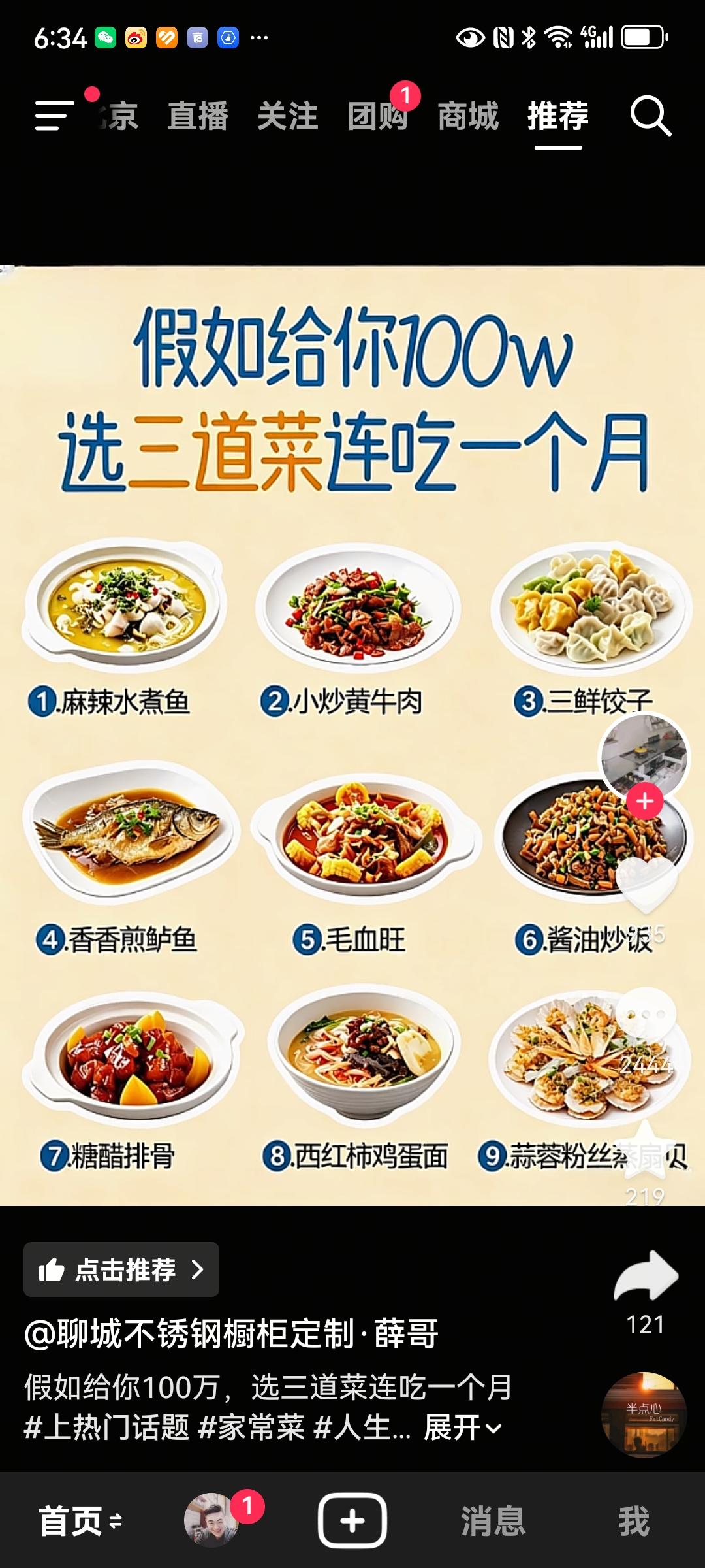 如果选下图中三个菜，连吃一个月，选哪三个
我选2、6、9。有肉，有海鲜，还有米饭