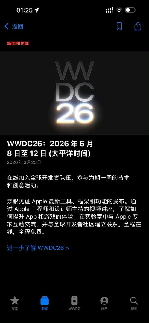 WWDC26要来了 ，定档北京时间 6 月 9 日。iOS 27、iPadOS 