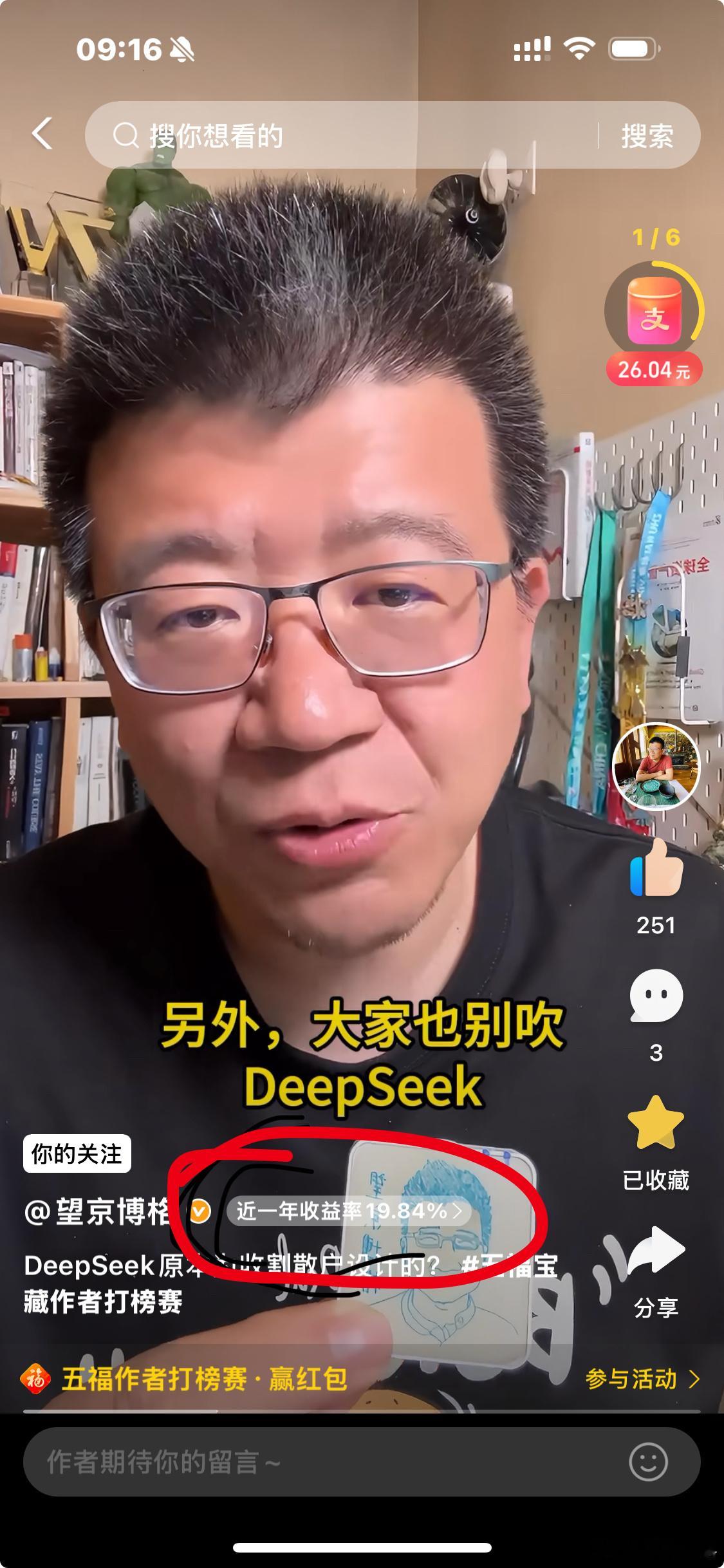 春节他们还要录视频，搞的我也被迫录视频。支付宝搜【望京博格送福卡】 