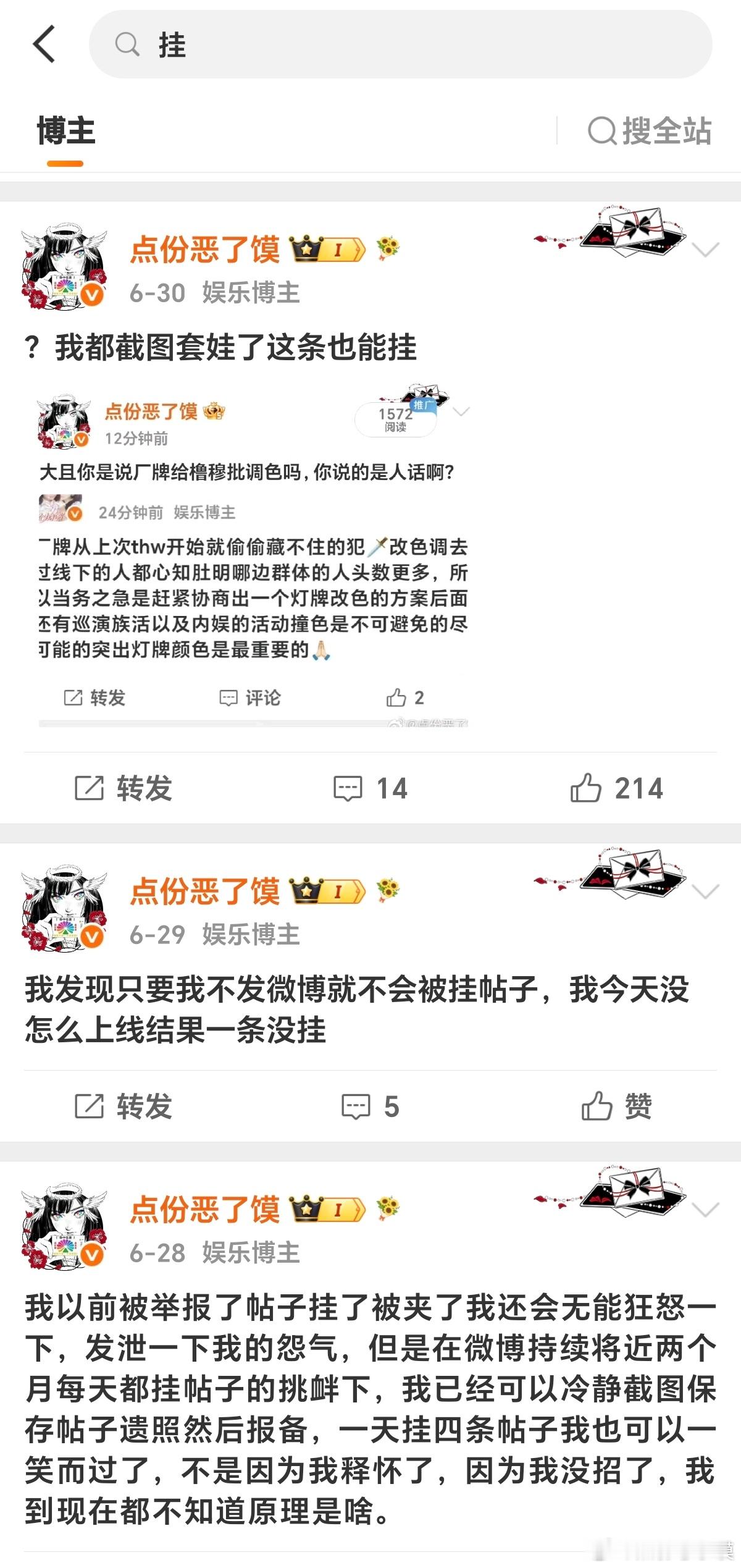 别人的微博篇都能发出来，而我每天还在： 