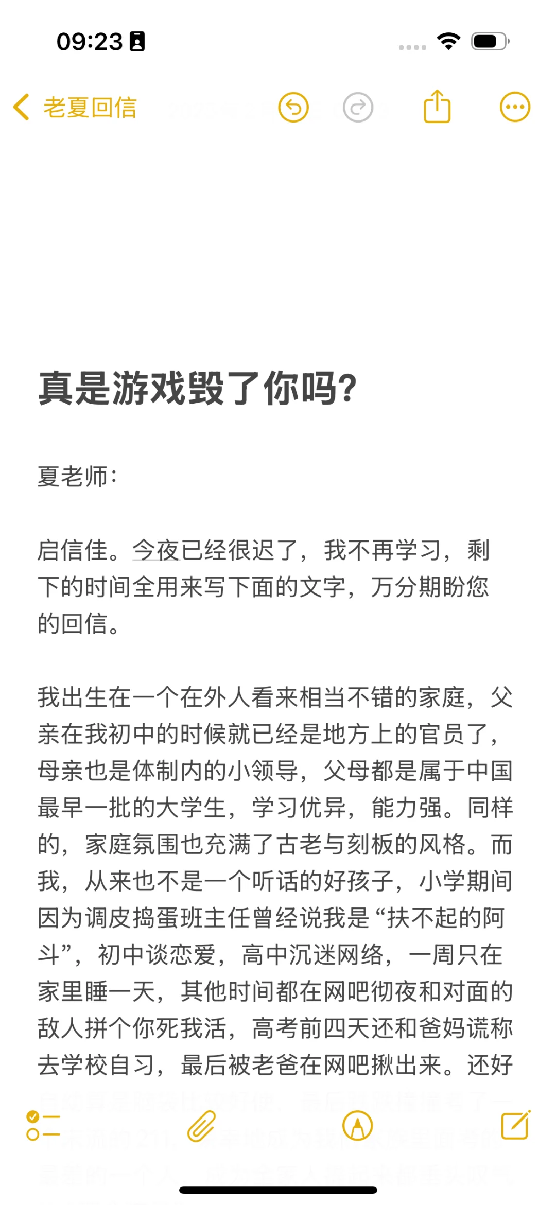 真的是游戏毁了你吗？