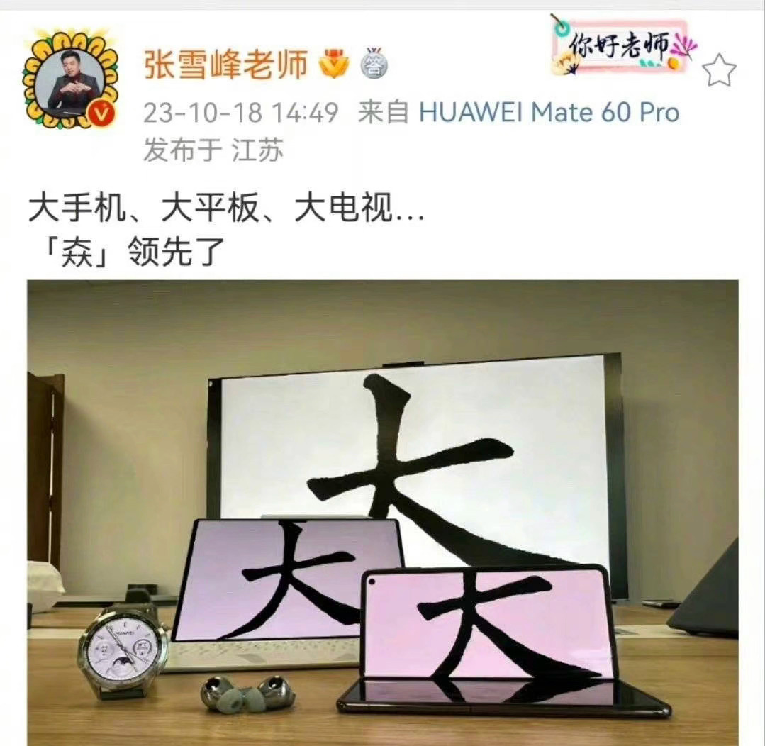 #张雪峰这次主打一个听劝#这次滑档不了一点，听劝的张雪峰老师直接豪气拿下三大件，